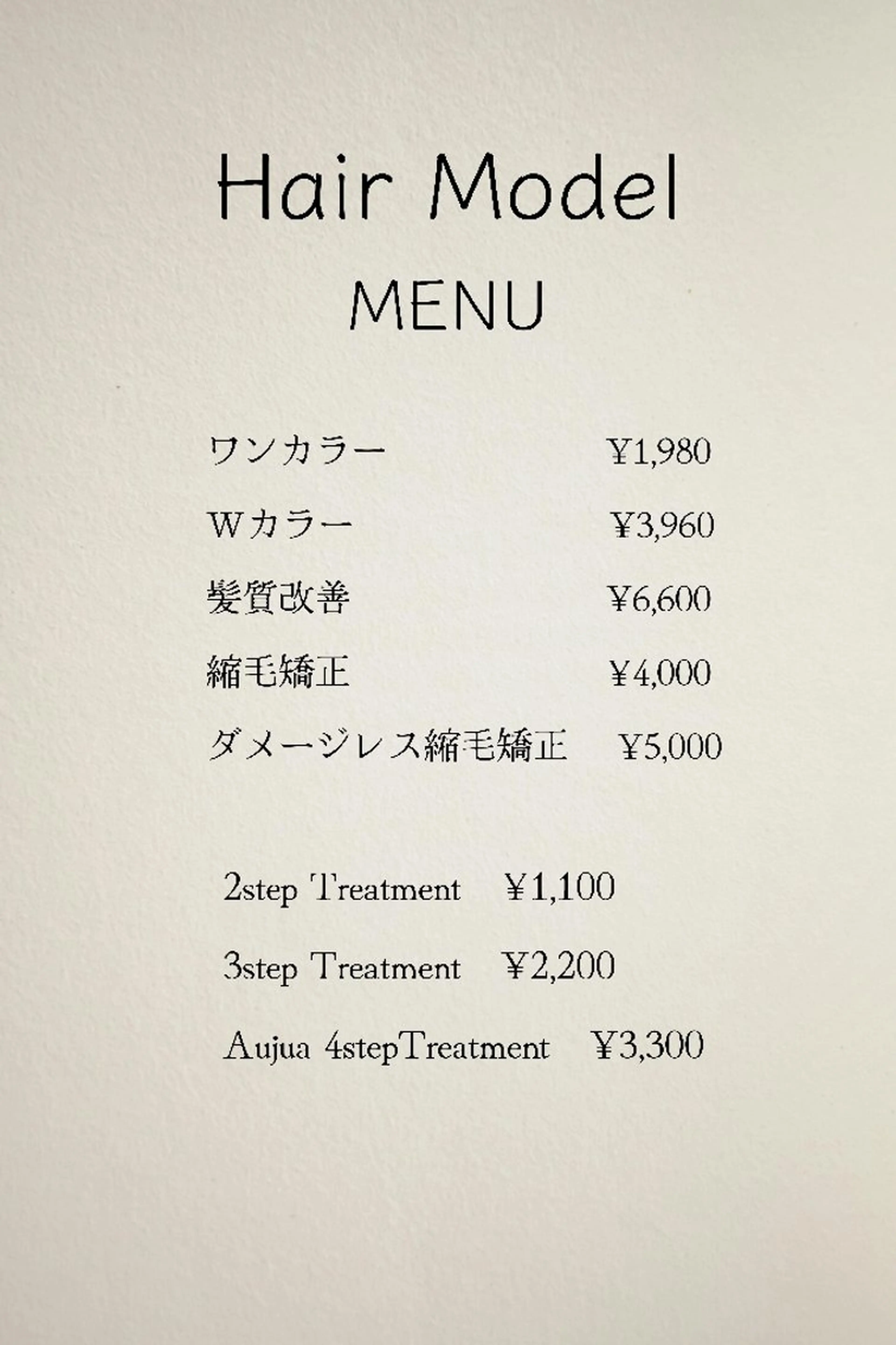 石田 和奏のヘアスタイル