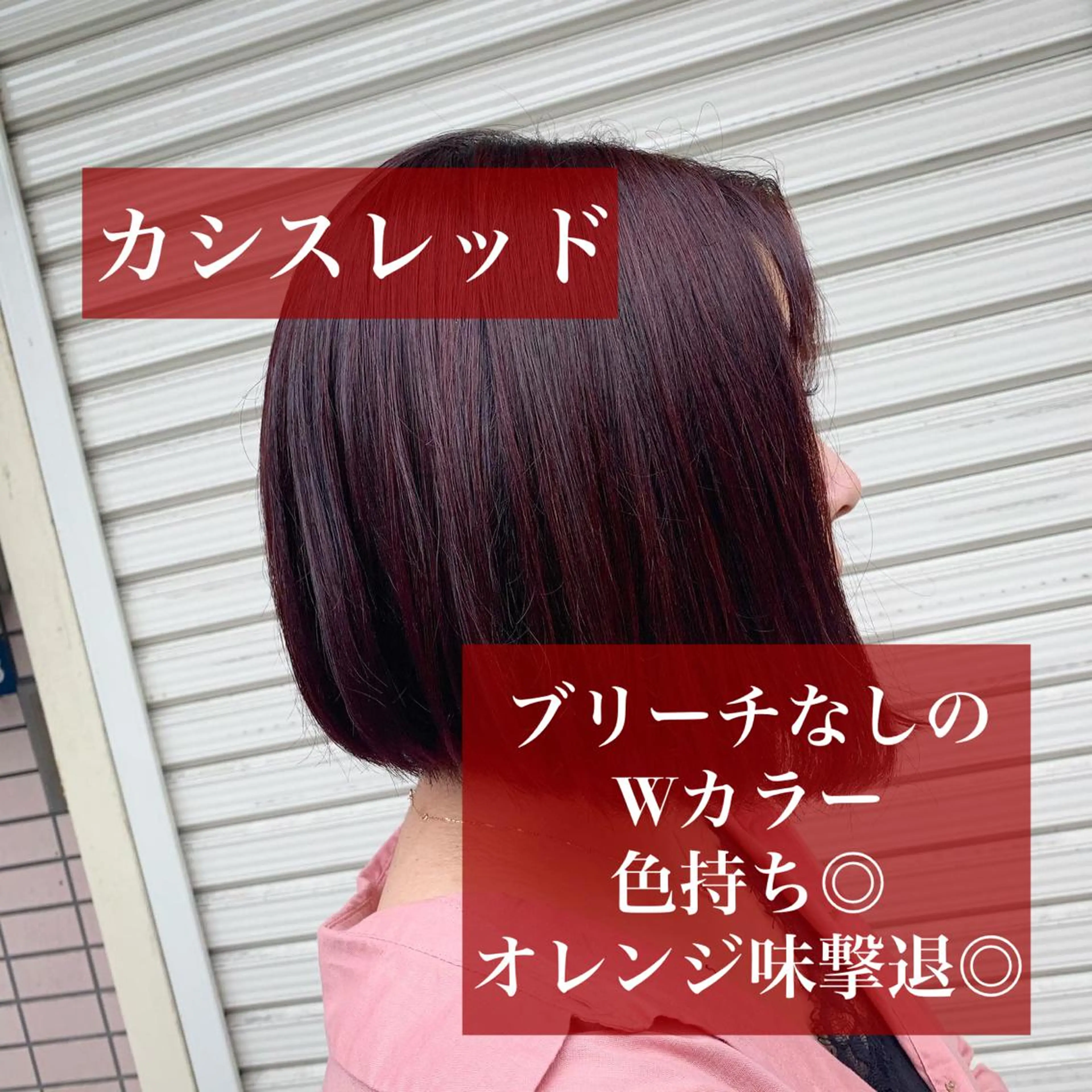 ミディアム カラー カット ヘアカラー トリートメント 枚方 tomee 🦋南部　しほ🦋のヘアスタイル