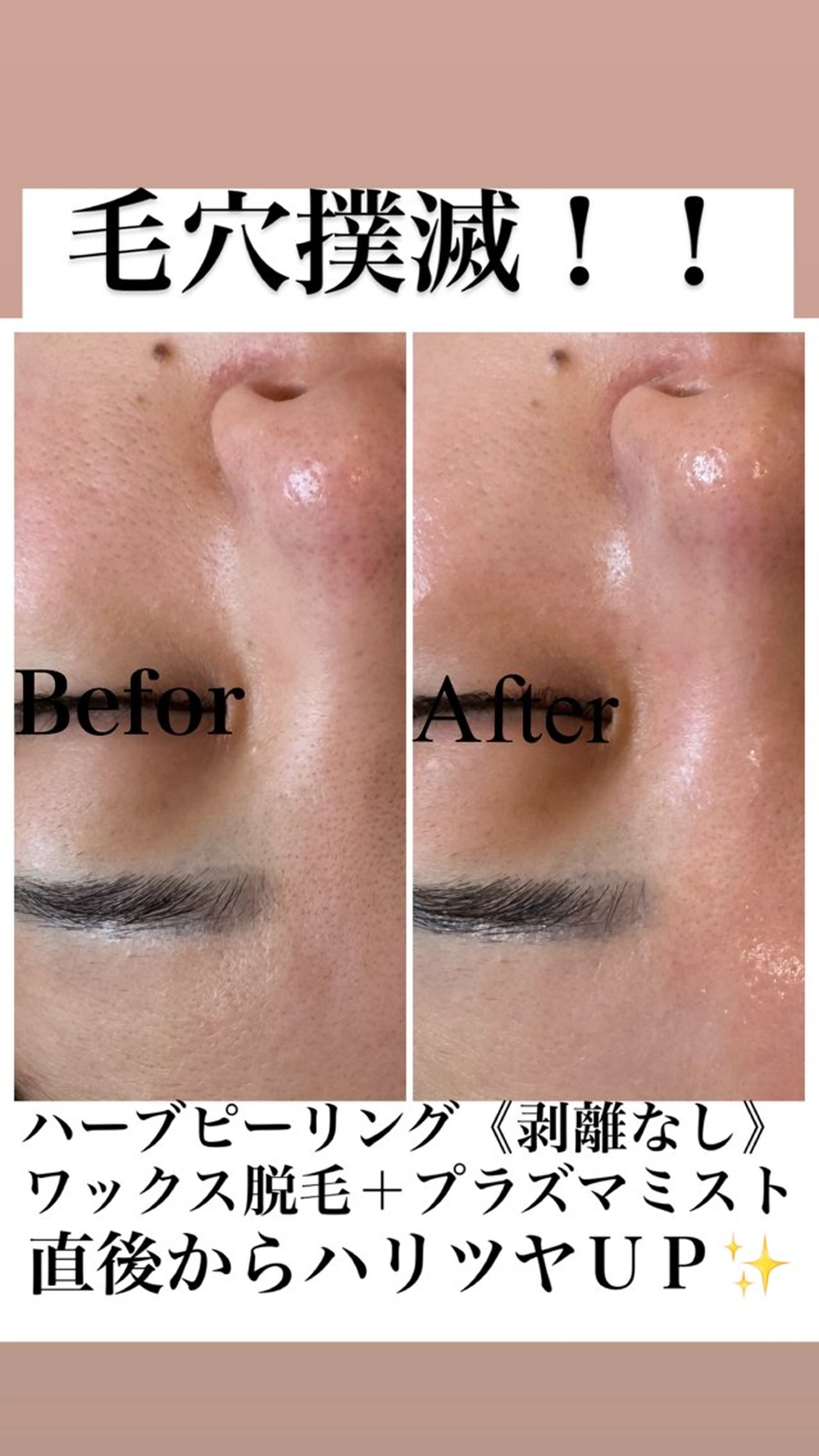美肌管理サロン　ペルボヌール所属・韓国美肌管理サロン ペルボヌールのエステ・リラクイメージ