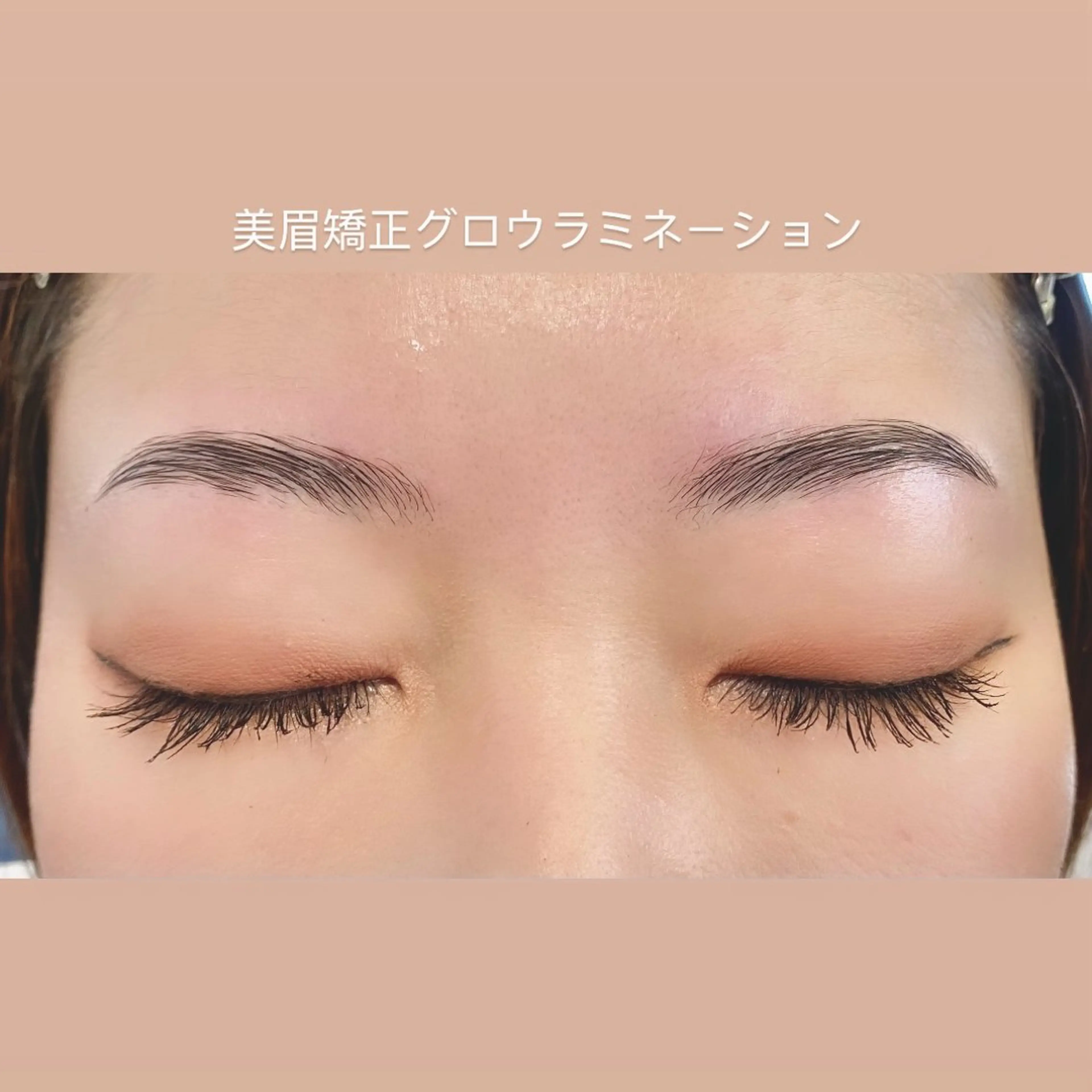 【モデル募集！】眉wax＋ラミネーション（眉パーマ）の写真