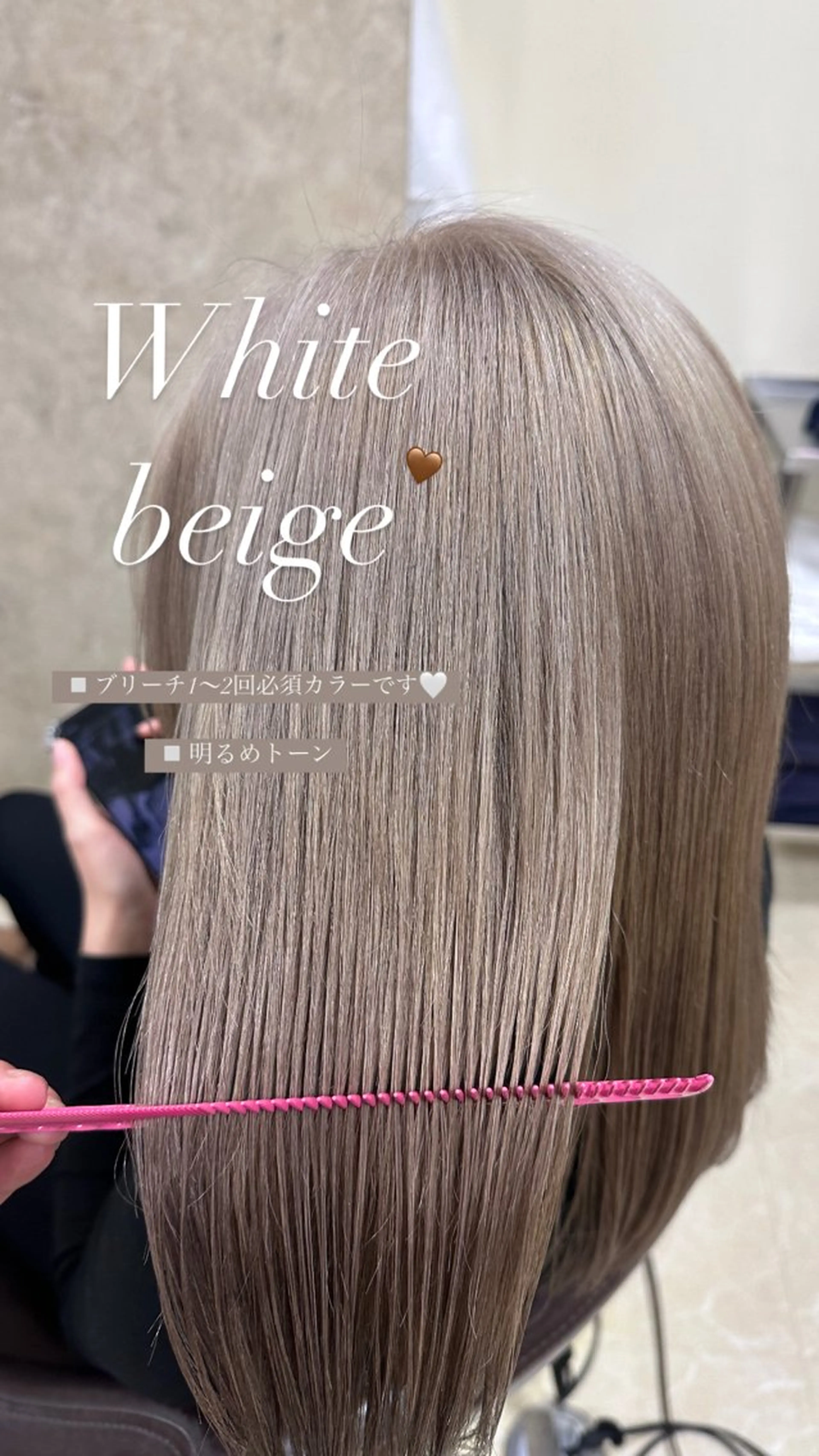 カラー ベージュカラー ブリーチ ヘアカラー トリートメント ATRA所属・ワンホン級艶髪 🤍𝑀𝐼𝐻𝑂のヘアスタイル