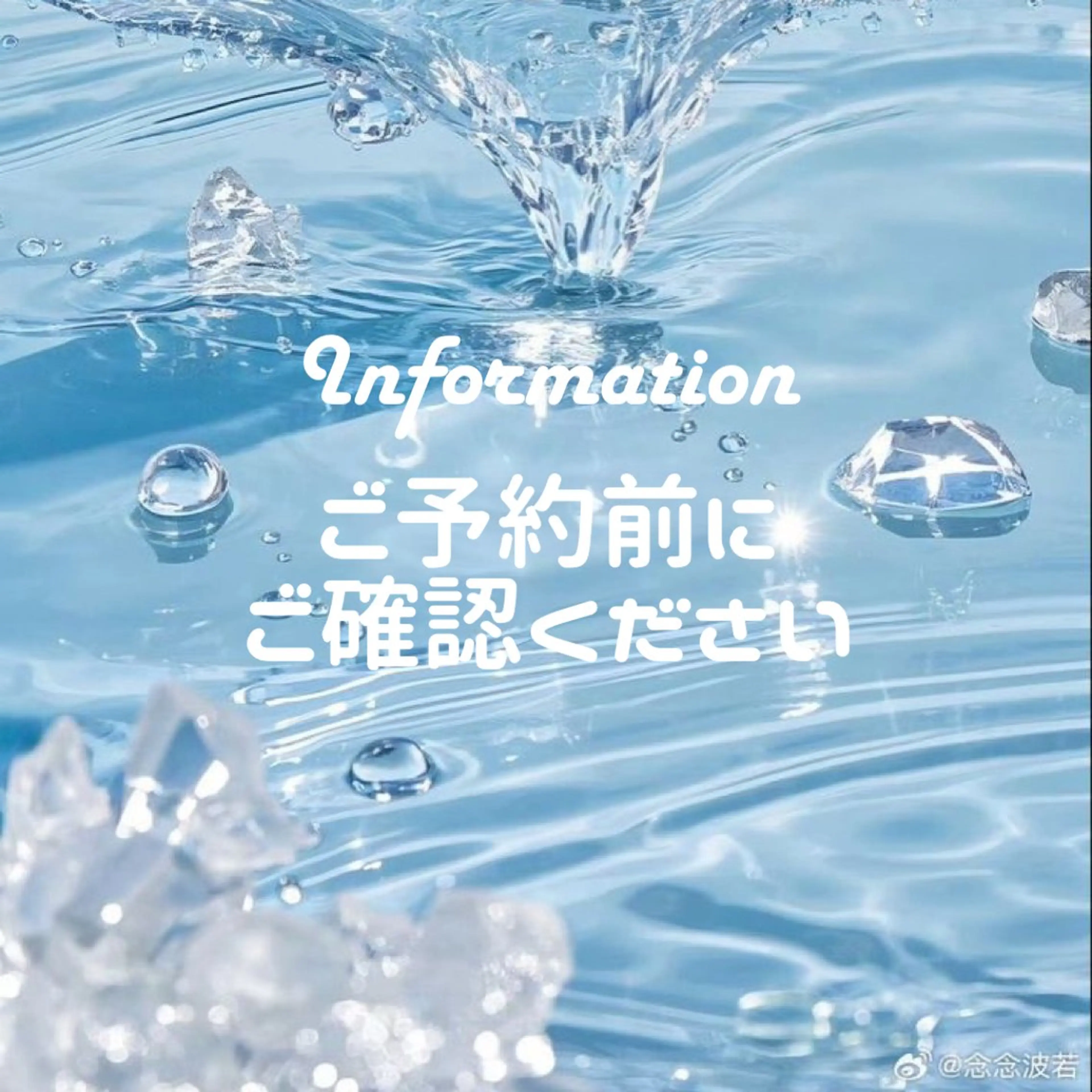 【必読】ご予約前に必ずご確認お願いいたします！の写真