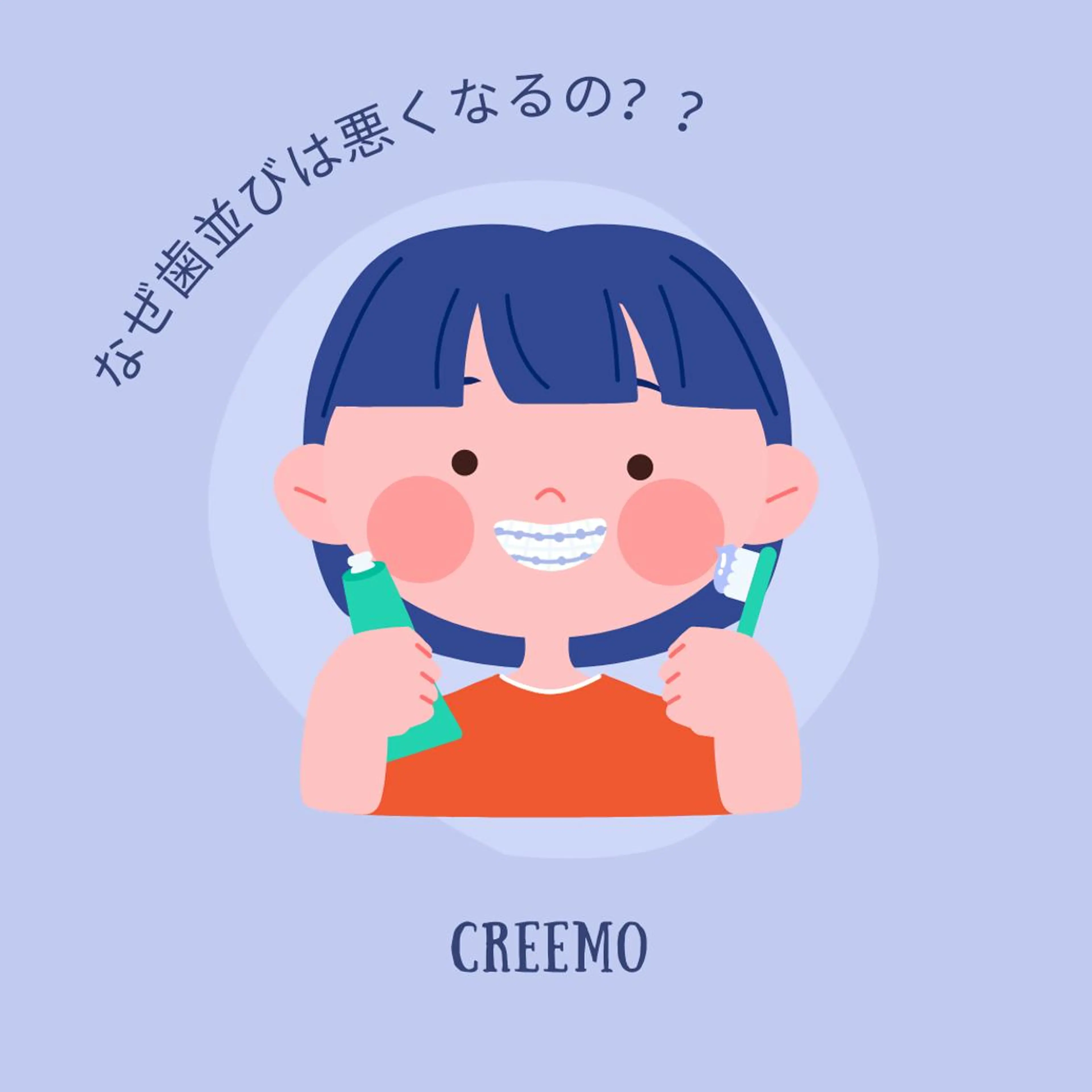 その他 歯のホワイトニング CREEMO南浦和のその他イメージ