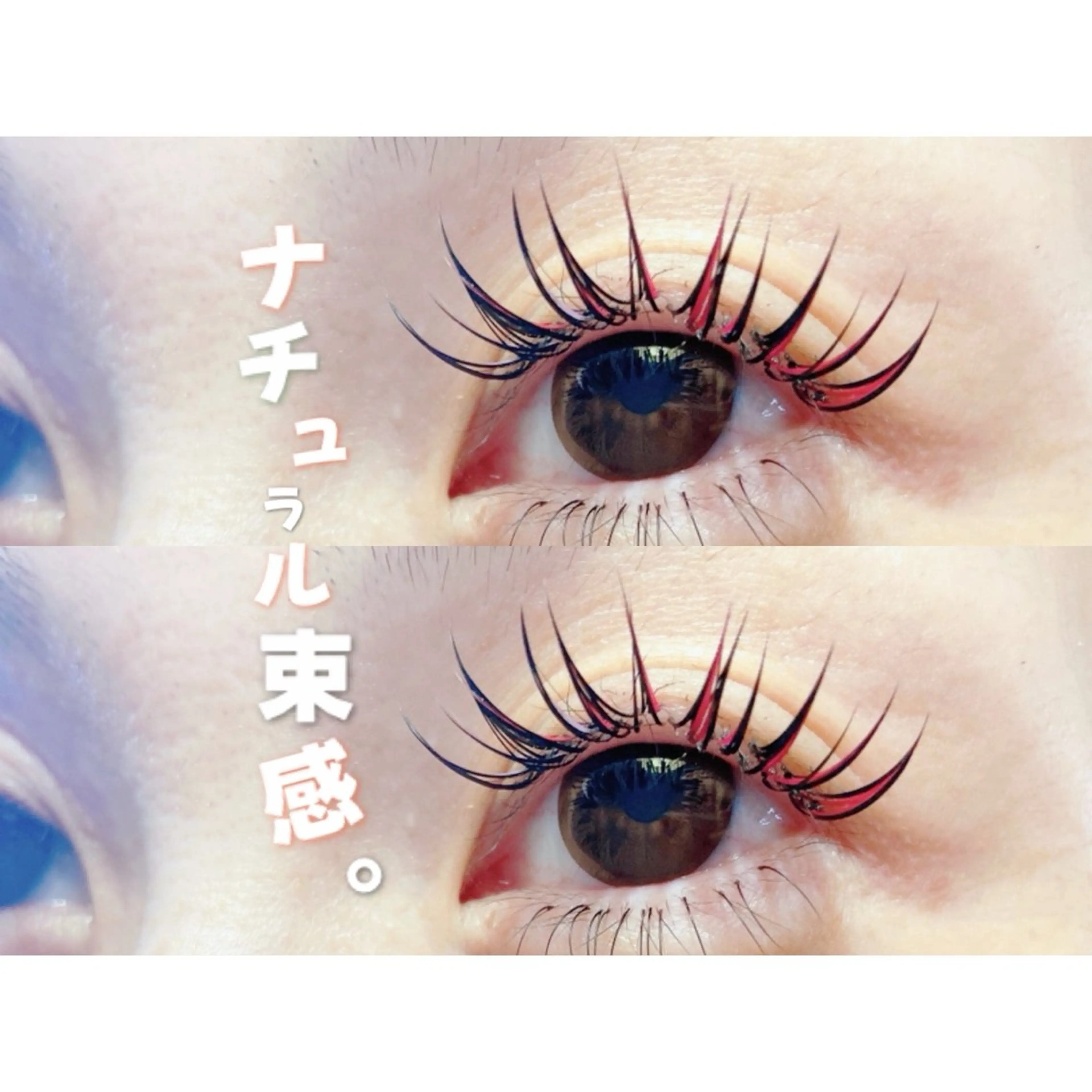 マツエク・マツパ マツエク UON【ウオン】所属・まつげとまゆげ UON《ウオン》のマツエク・マツパデザイン