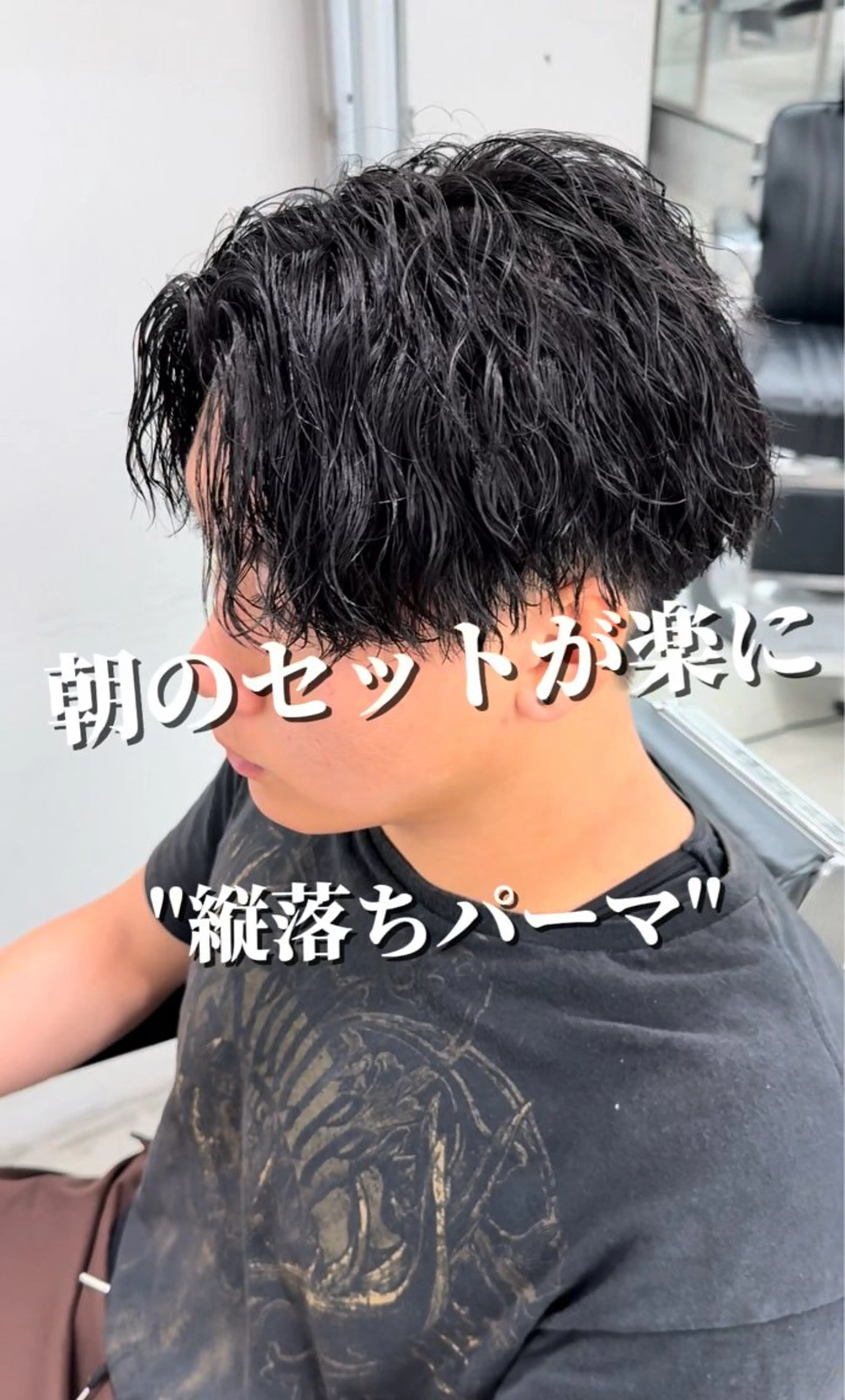 ショート パーマ メンズ カット パーマ トリートメント ヘアセット 亀井隆汰/メンズ専門 パーマ特化美容師のヘアスタイル