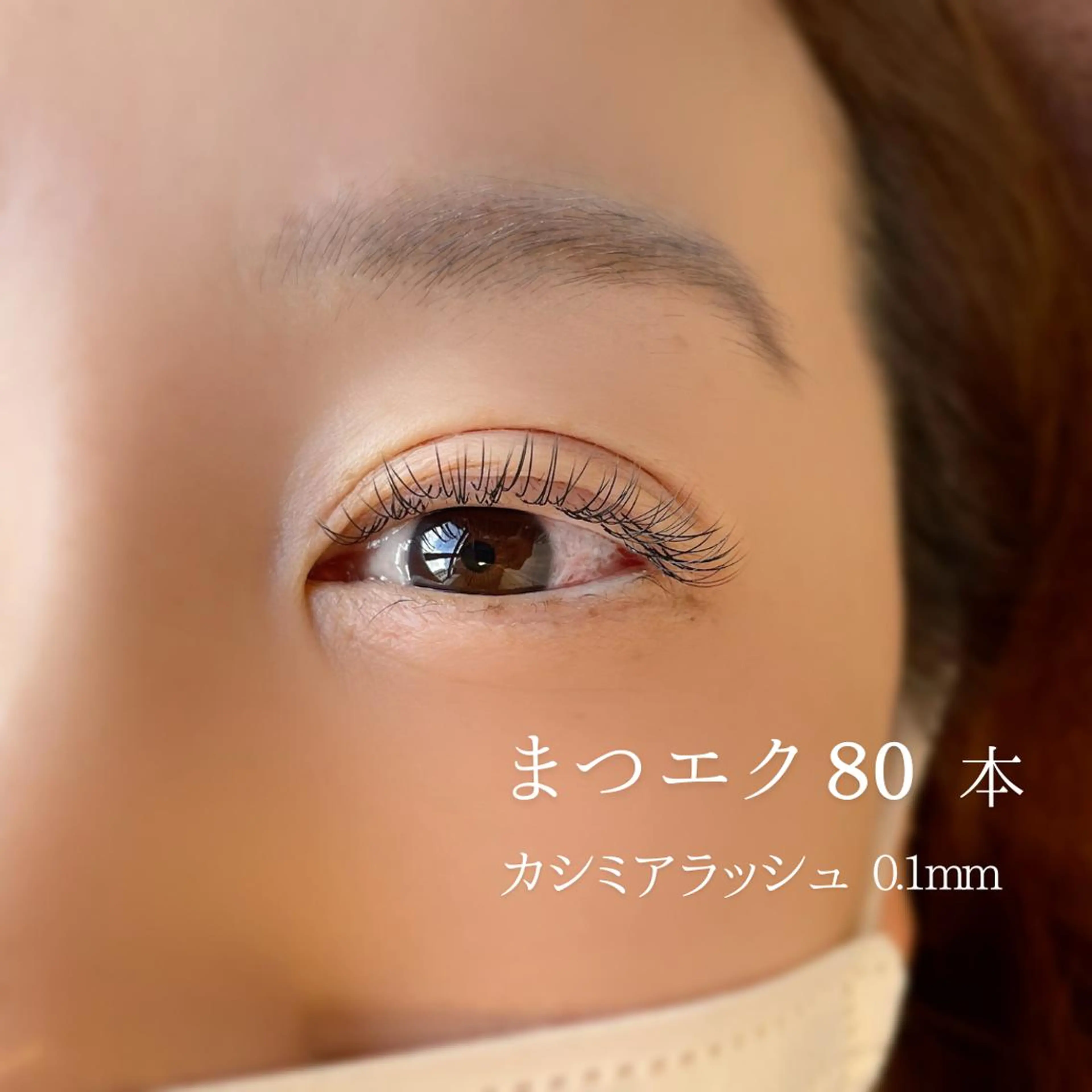 マツエク・マツパ フラットラッシュ パリジェンヌラッシュリフト 下まつげエクステ 一重×まつ毛パーマ eyelist saoriのマツエク・マツパデザイン