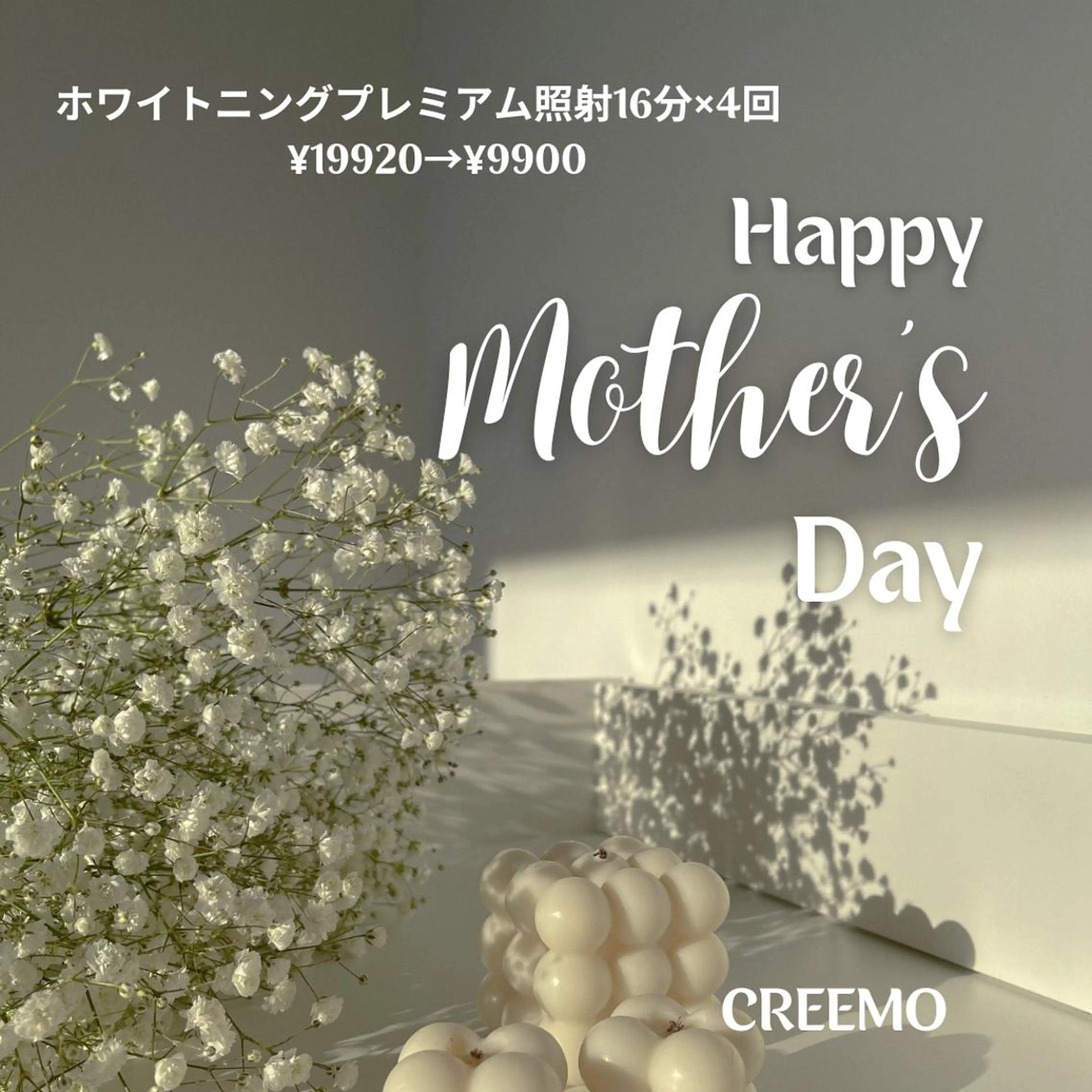 その他 歯のホワイトニング CREEMO南浦和のその他イメージ