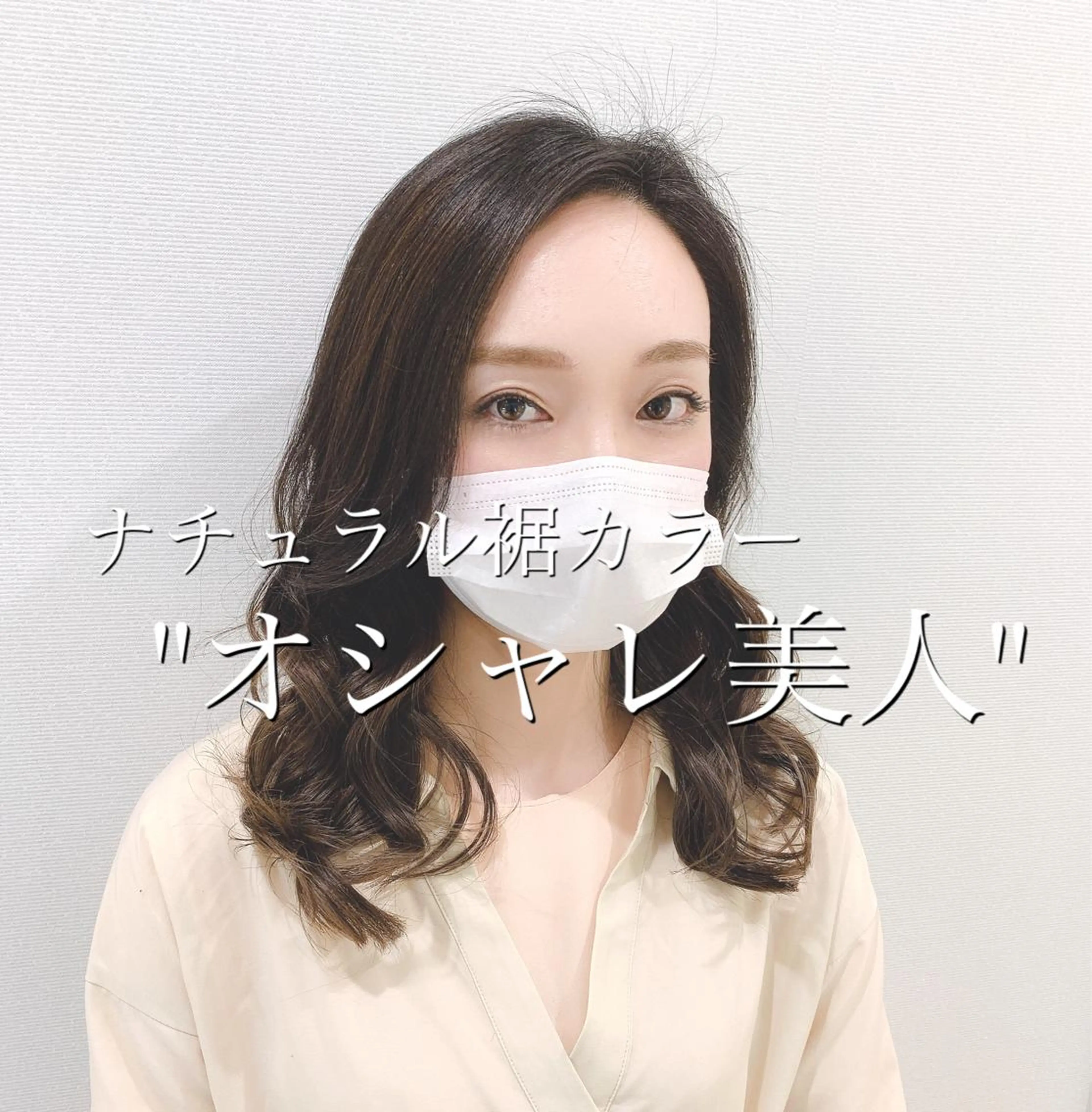 セミロング カラー 【透明感あるツヤ髪】 店長 平間 響のヘアスタイル