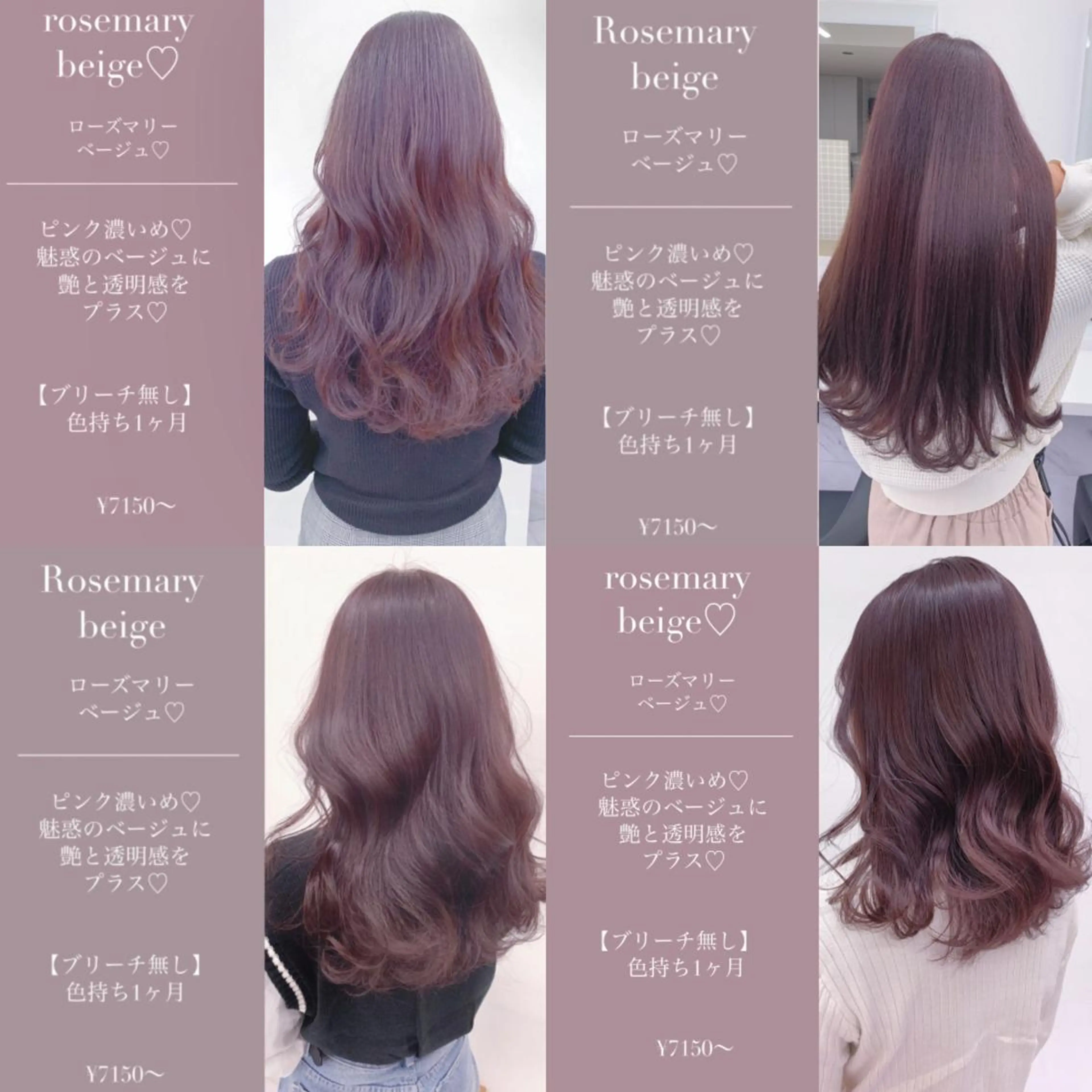 セミロング カラー 柔らかbeige モトキのヘアスタイル