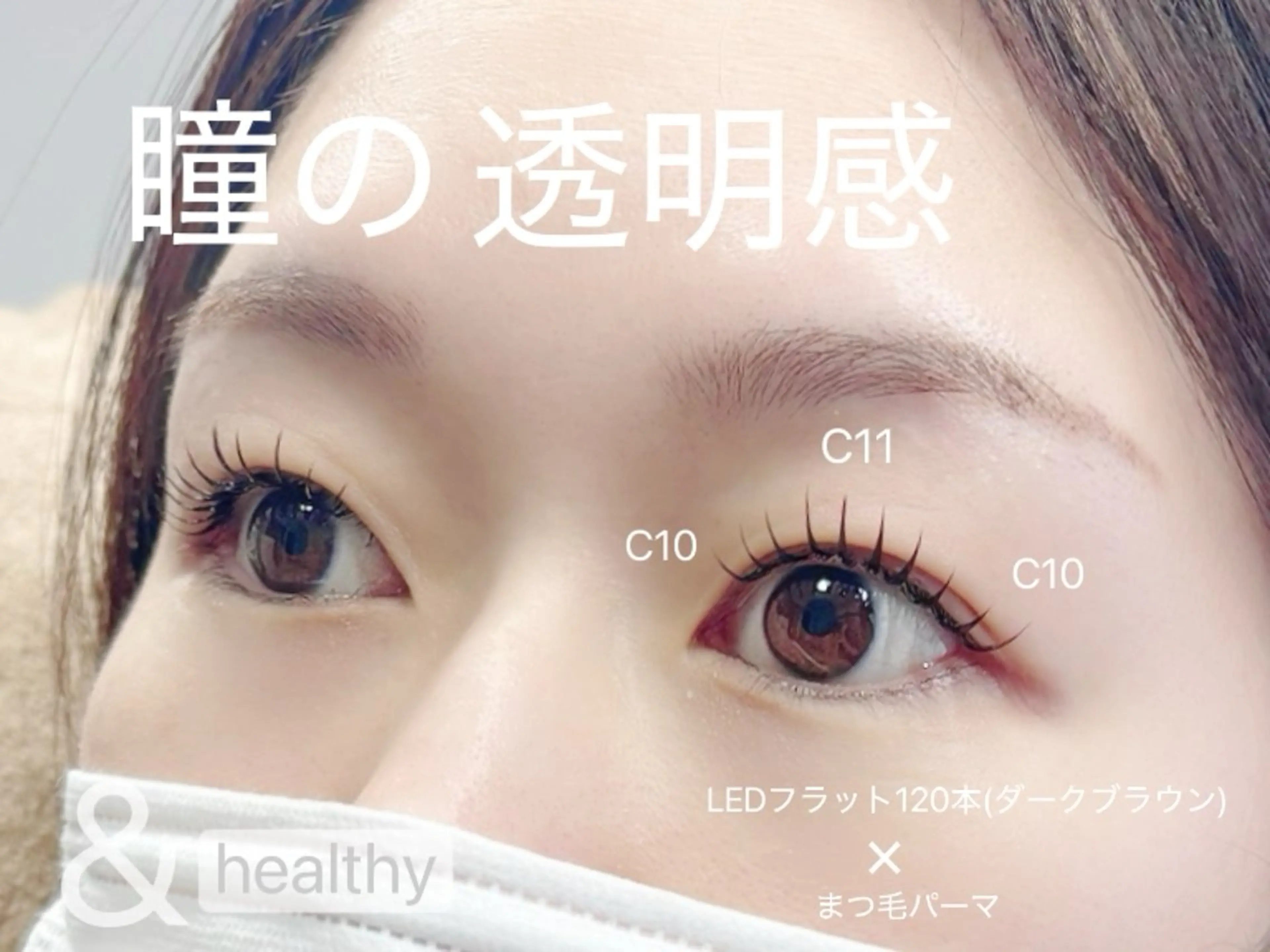 マツエク・マツパ マツエク Éclat du Bonheur 〜by Moana〜所属・エクラドゥボヌール バイモアナのマツエク・マツパデザイン