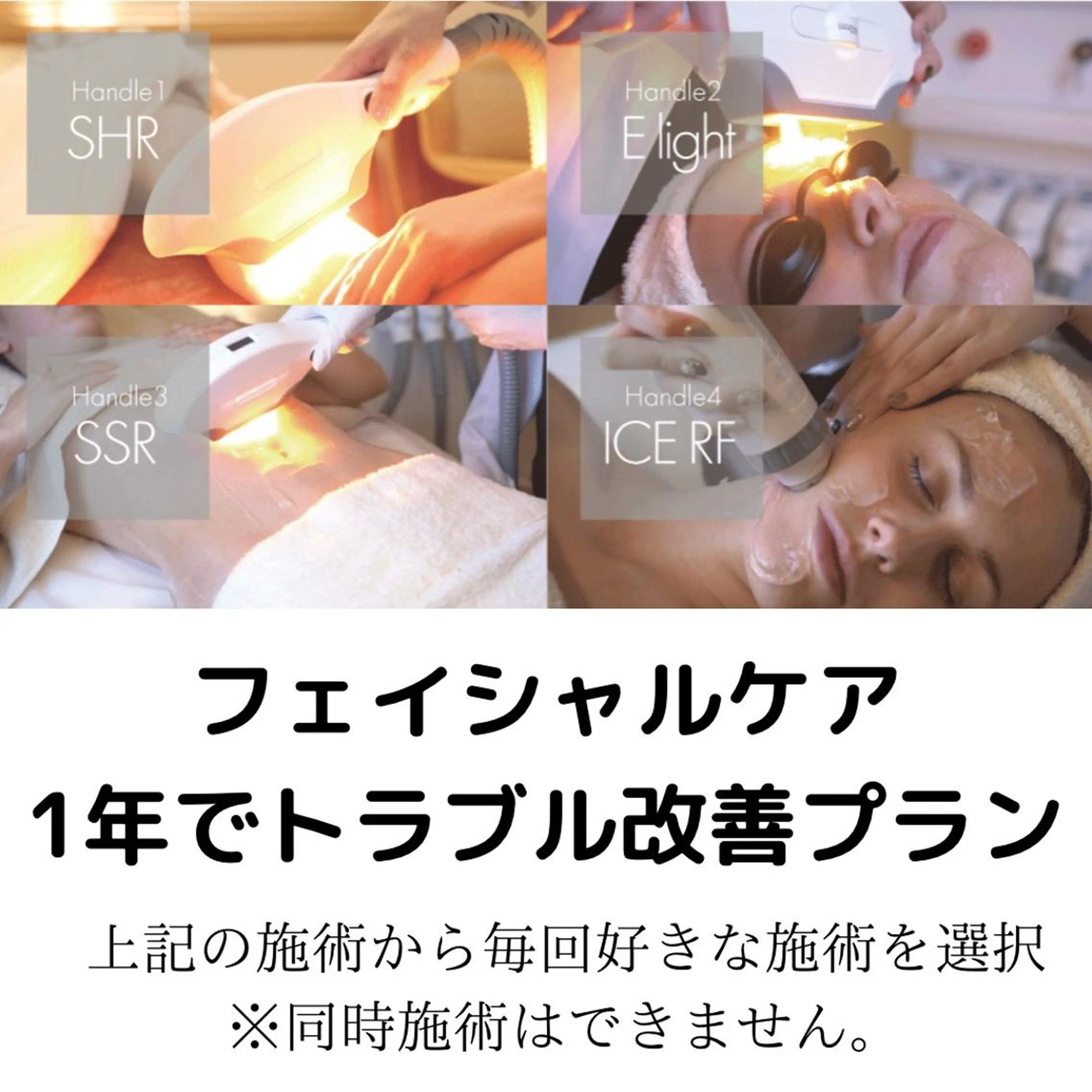 メンズ 20代から始める脱毛 salonLEPIAのエステ・リラクイメージ