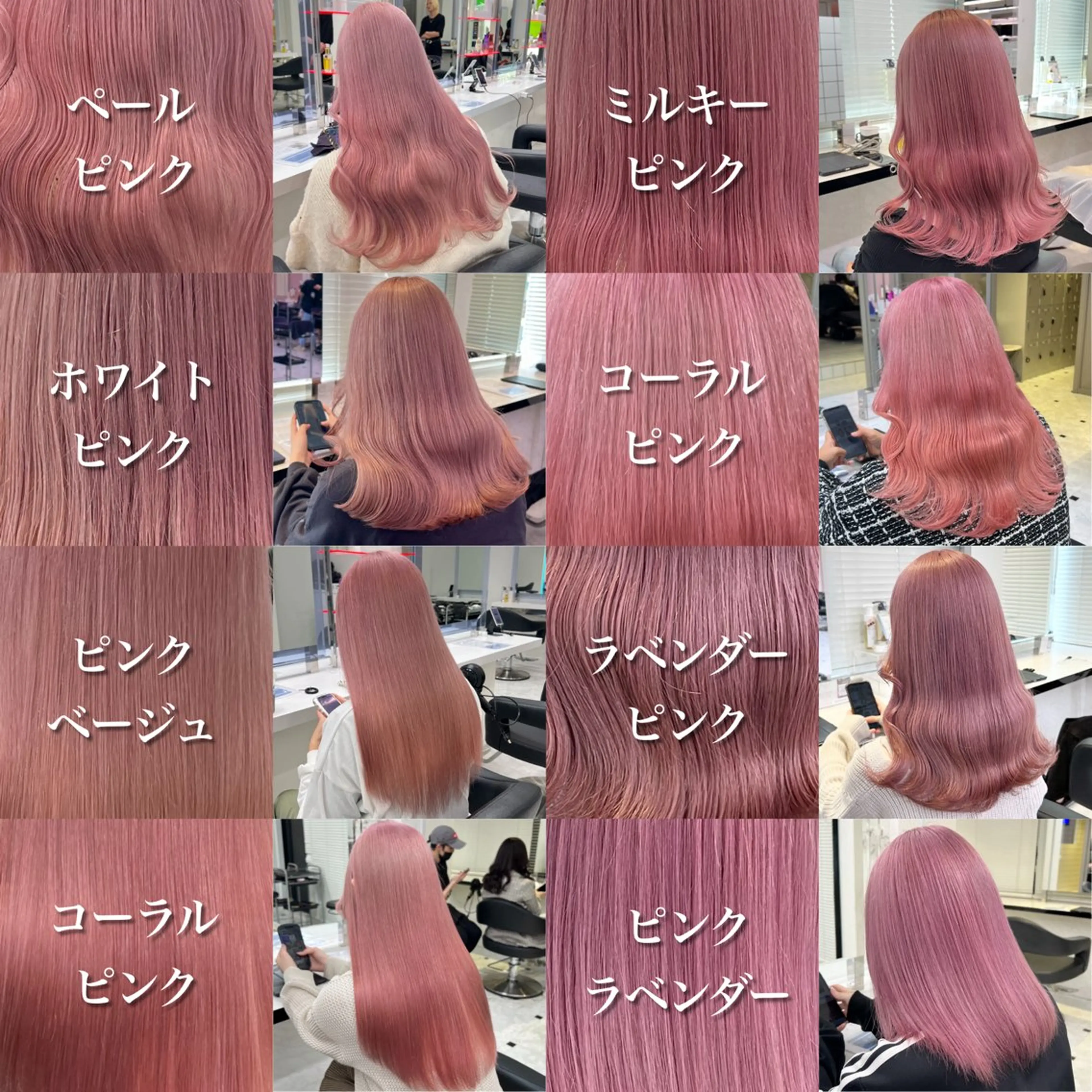 カラー ピンクカラー ヘアカラー ヘアセット 全色特化美容師 /コウスケ🎨のヘアスタイル