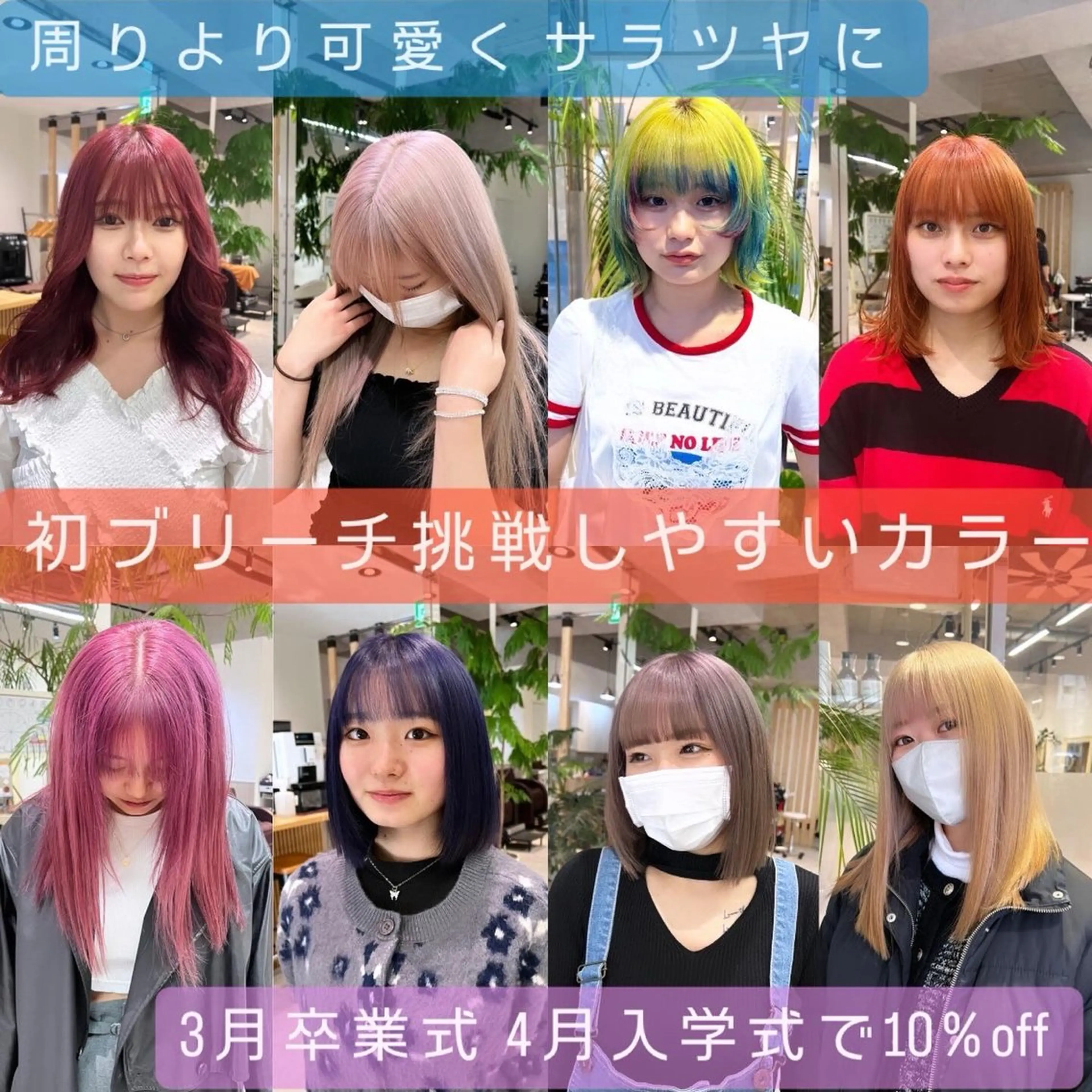 セミロング カラー ヘアカラー トリートメント ダブルカラーブリーチ 髪質改善　縮毛矯正のヘアスタイル