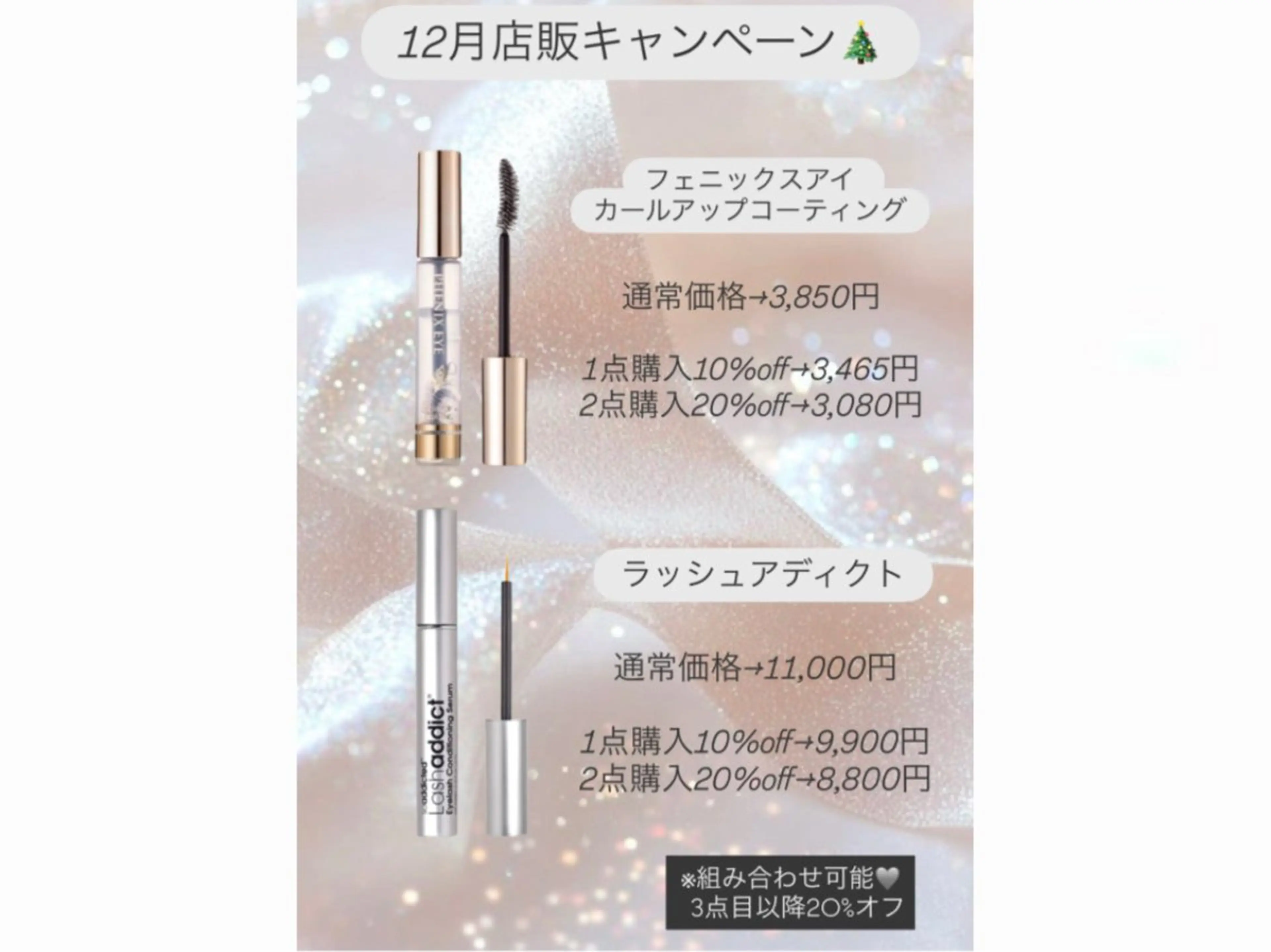 マツエク・マツパ マツエク PlusEono / 塚本のマツエク・マツパデザイン