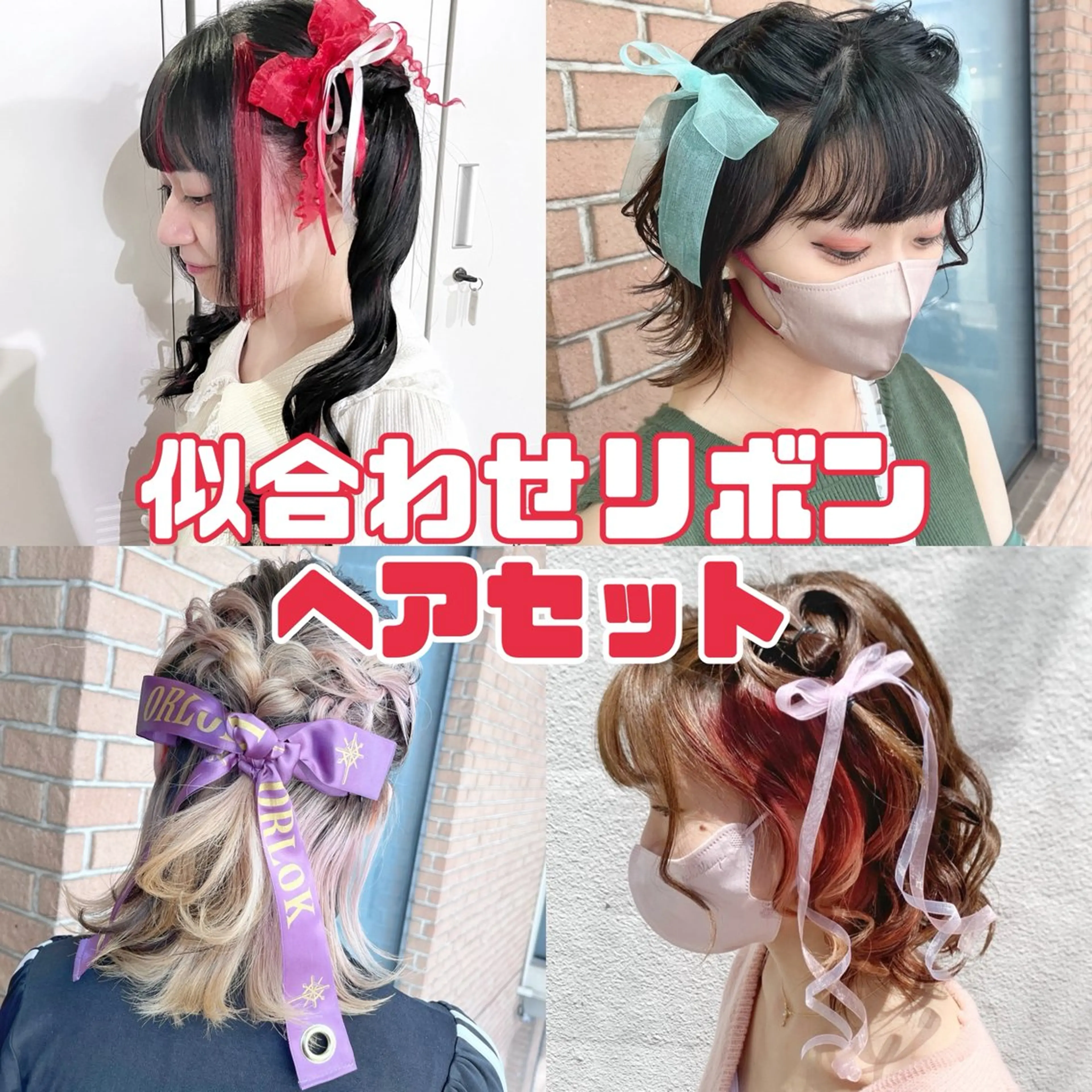 セミロング カラー ヘアアレンジ ヘアセット ピンクカラー🩷 ヘアセットＮＯ.1のヘアスタイル