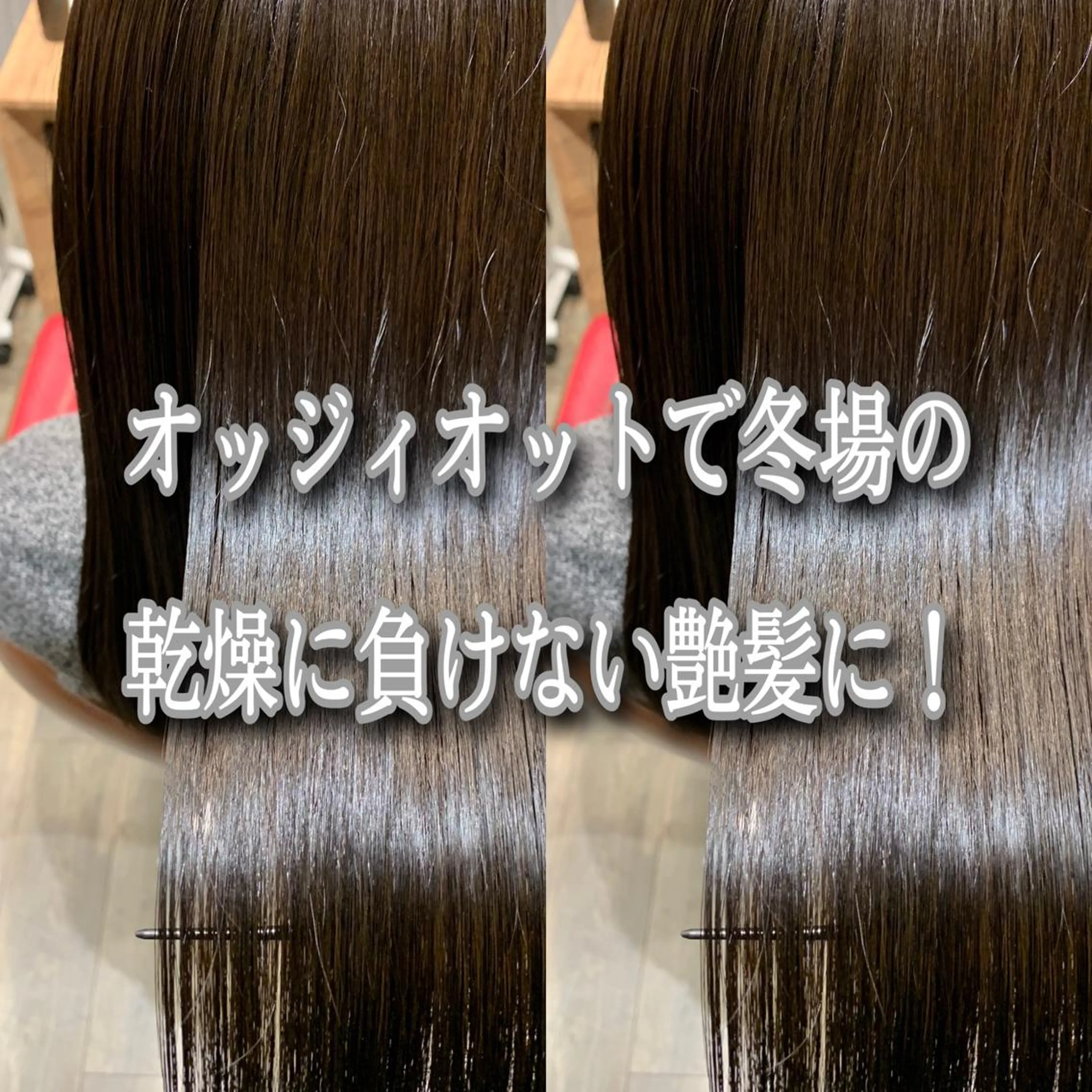 ミディアム カラー 縮毛矯正/髪質改善/ 石橋代智のヘアスタイル