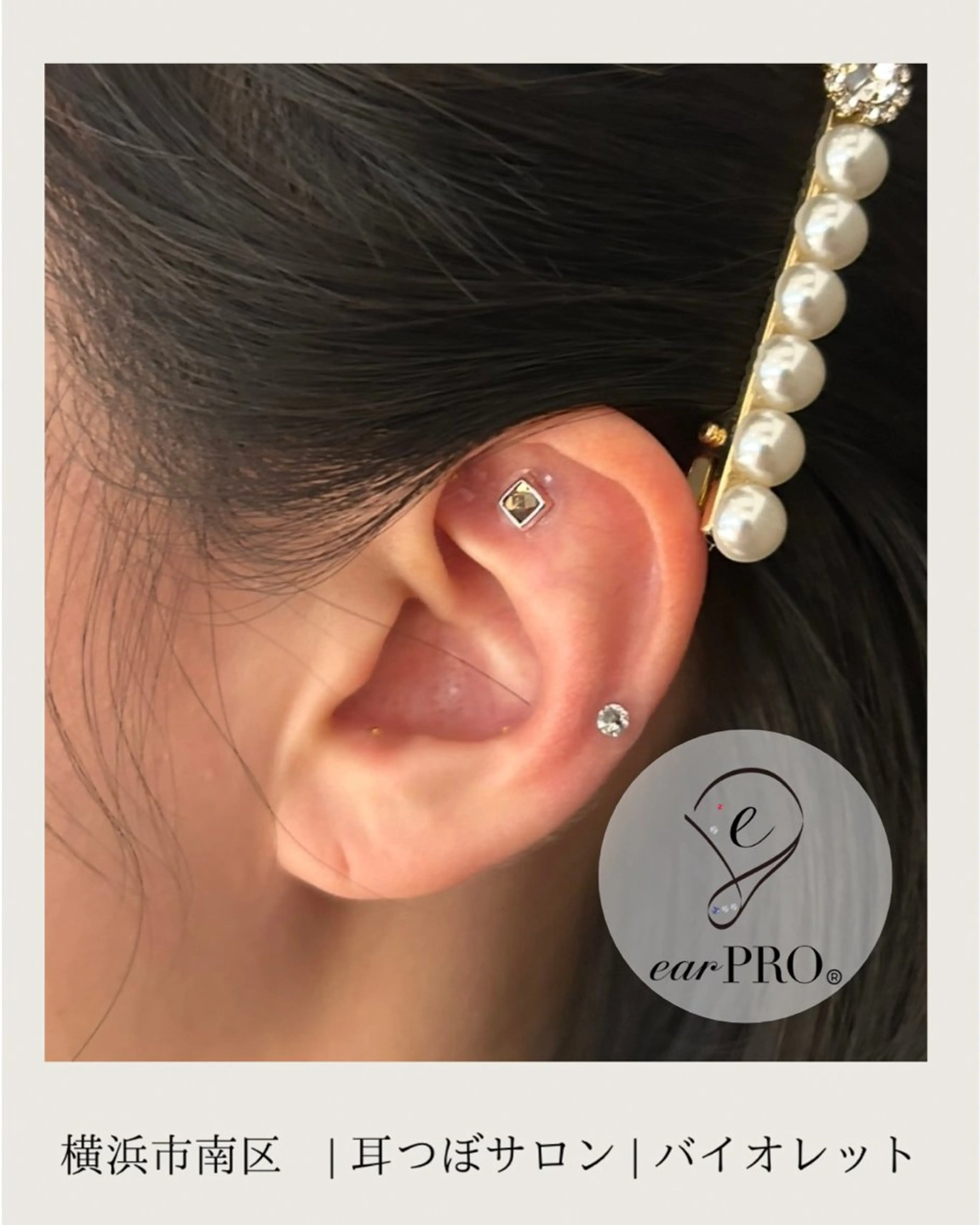 耳つぼサロン バイオレット　りののその他イメージ