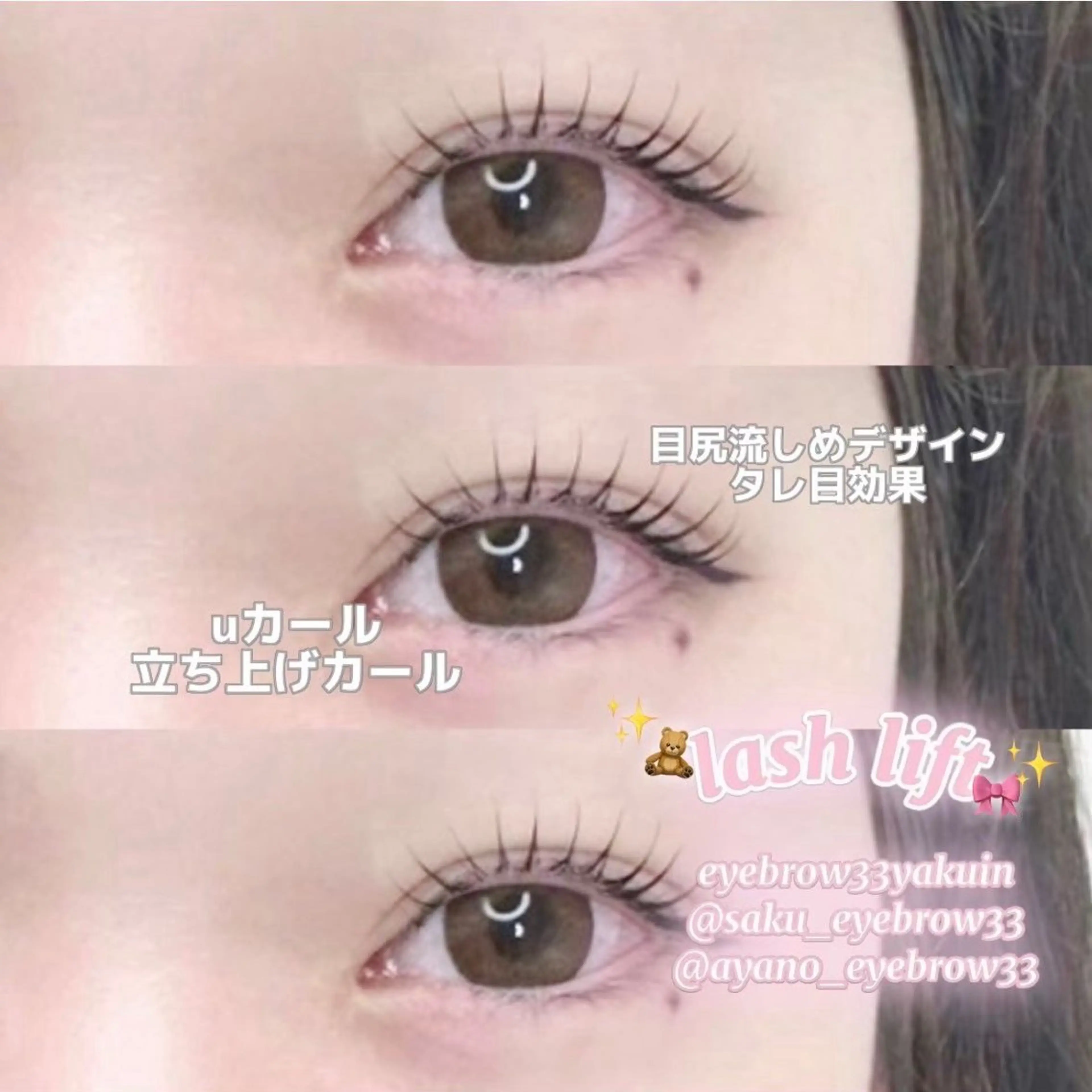 マツエク・マツパ 🎀Ayano🎀 アイブロウ33大名店のマツエク・マツパデザイン
