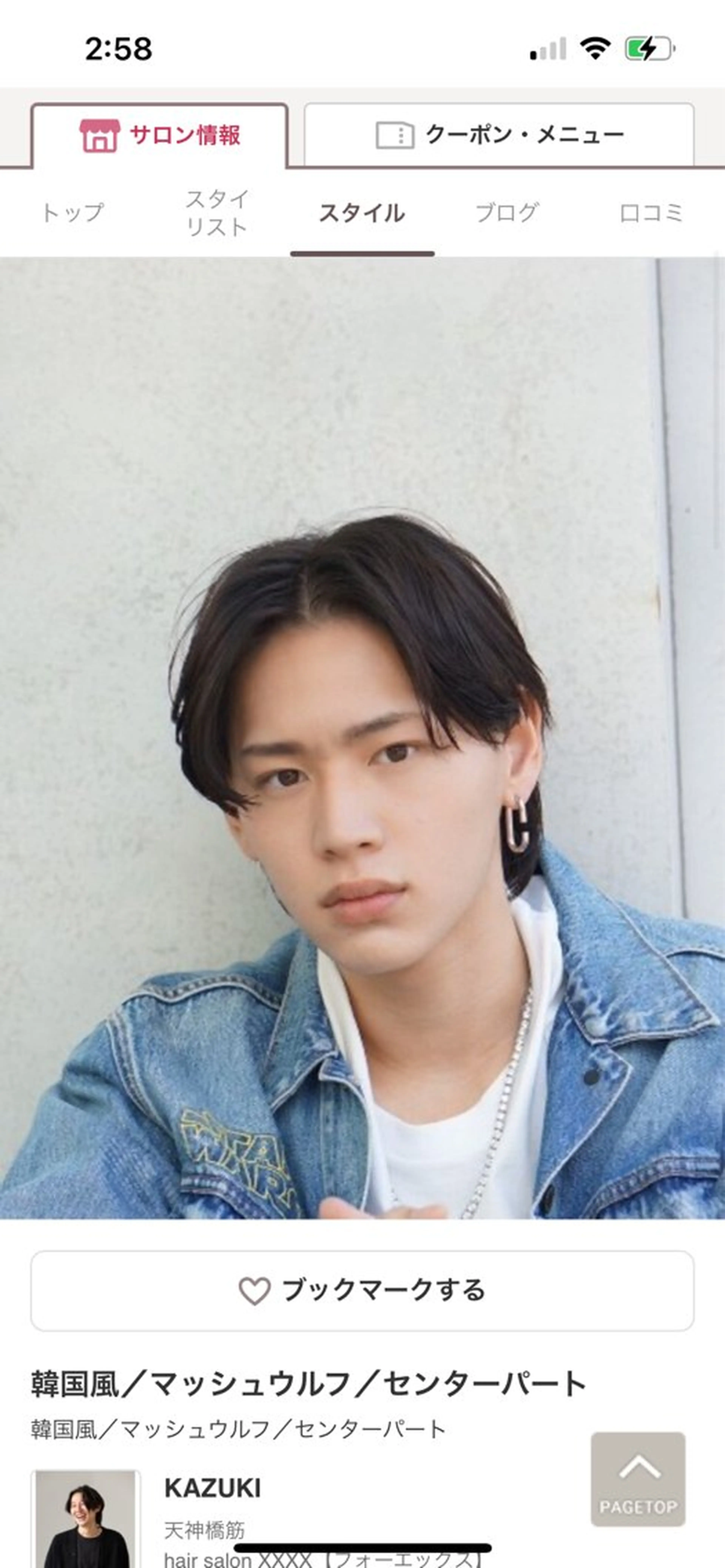 メンズ hairsalonxxxx所属・下地 颯太のヘアスタイル