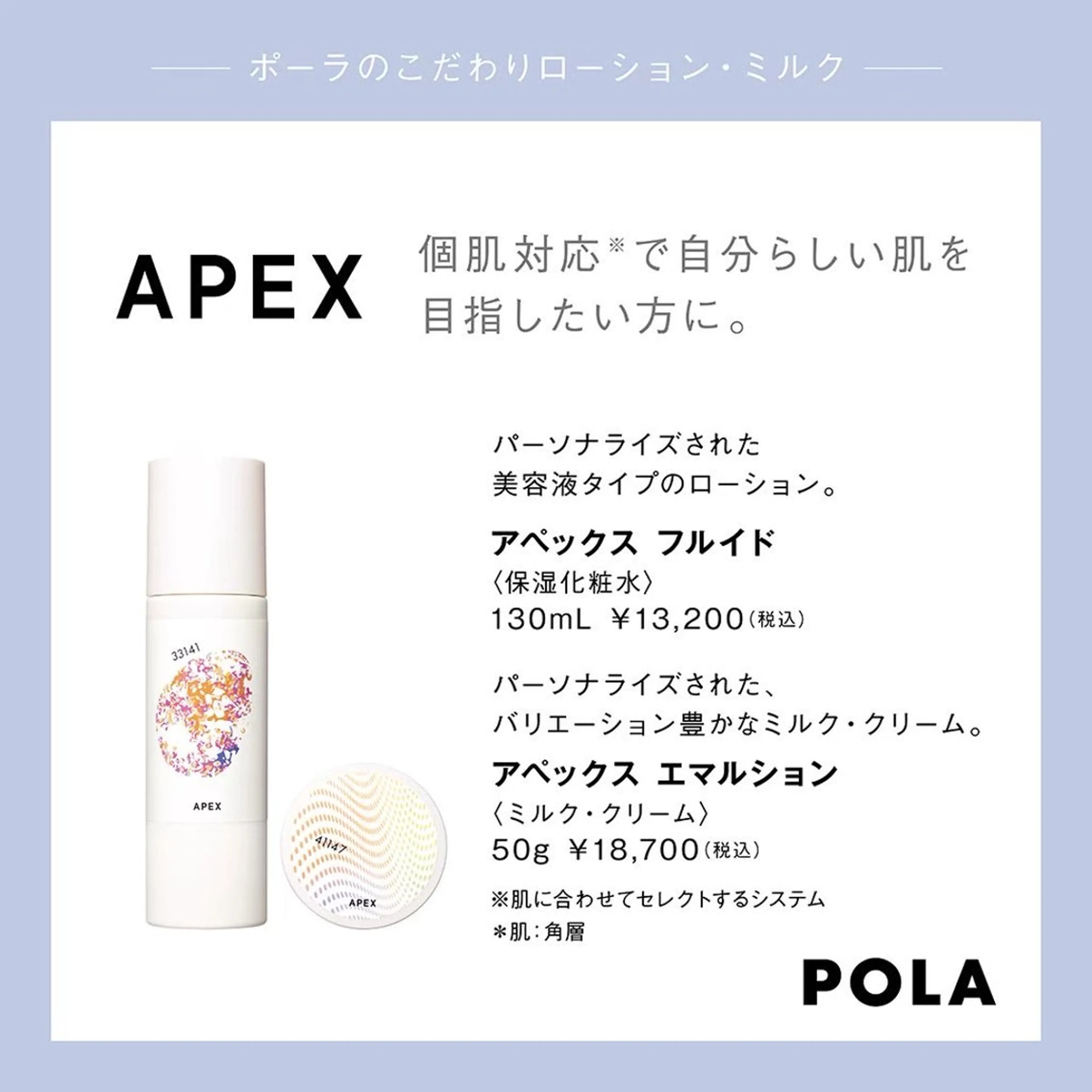 POLA クリスタルLavie所属・POLA クリスタル Lavie 原のエステ・リラクイメージ