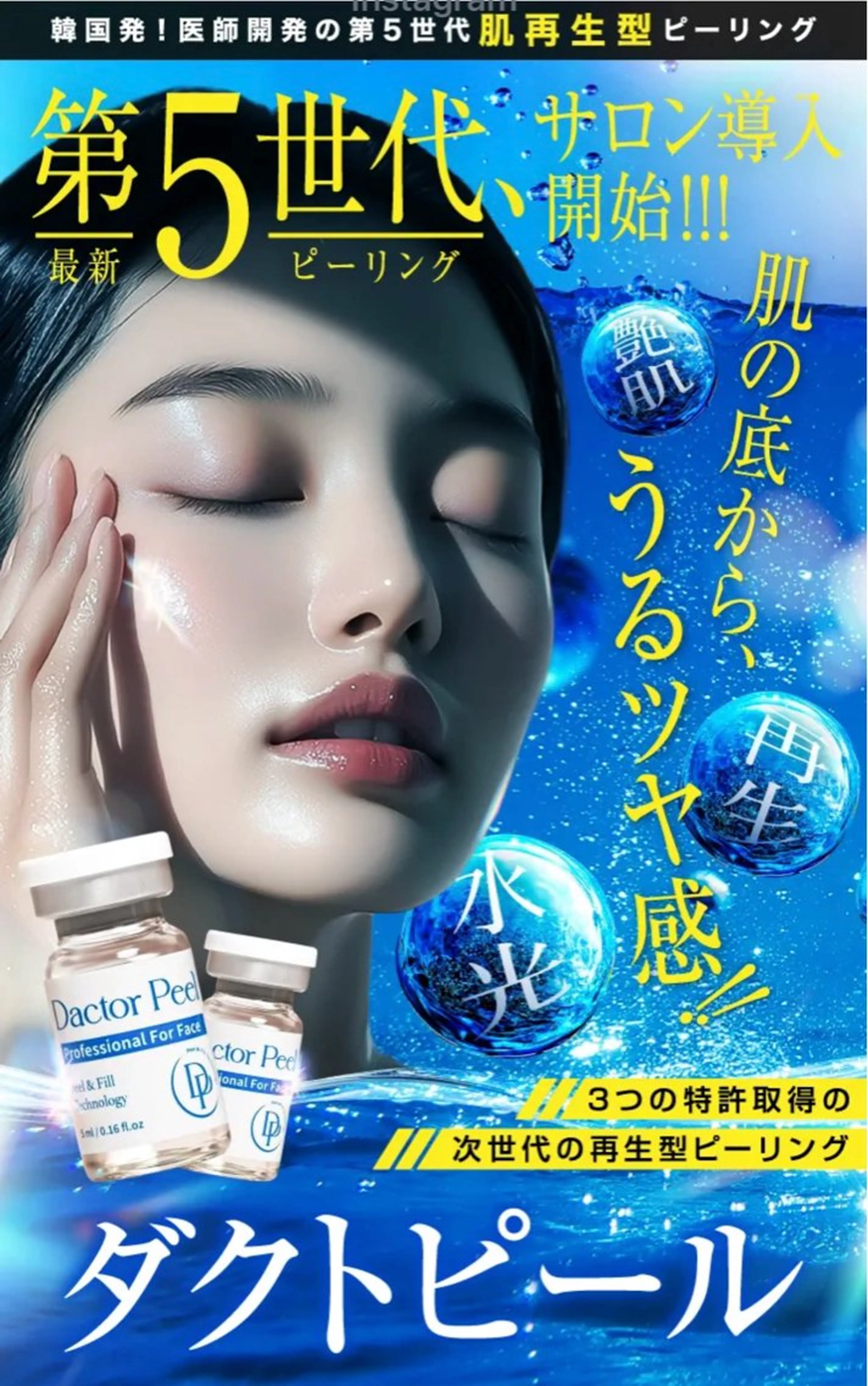 🌟ダクトピール（最新ピーリング）の写真