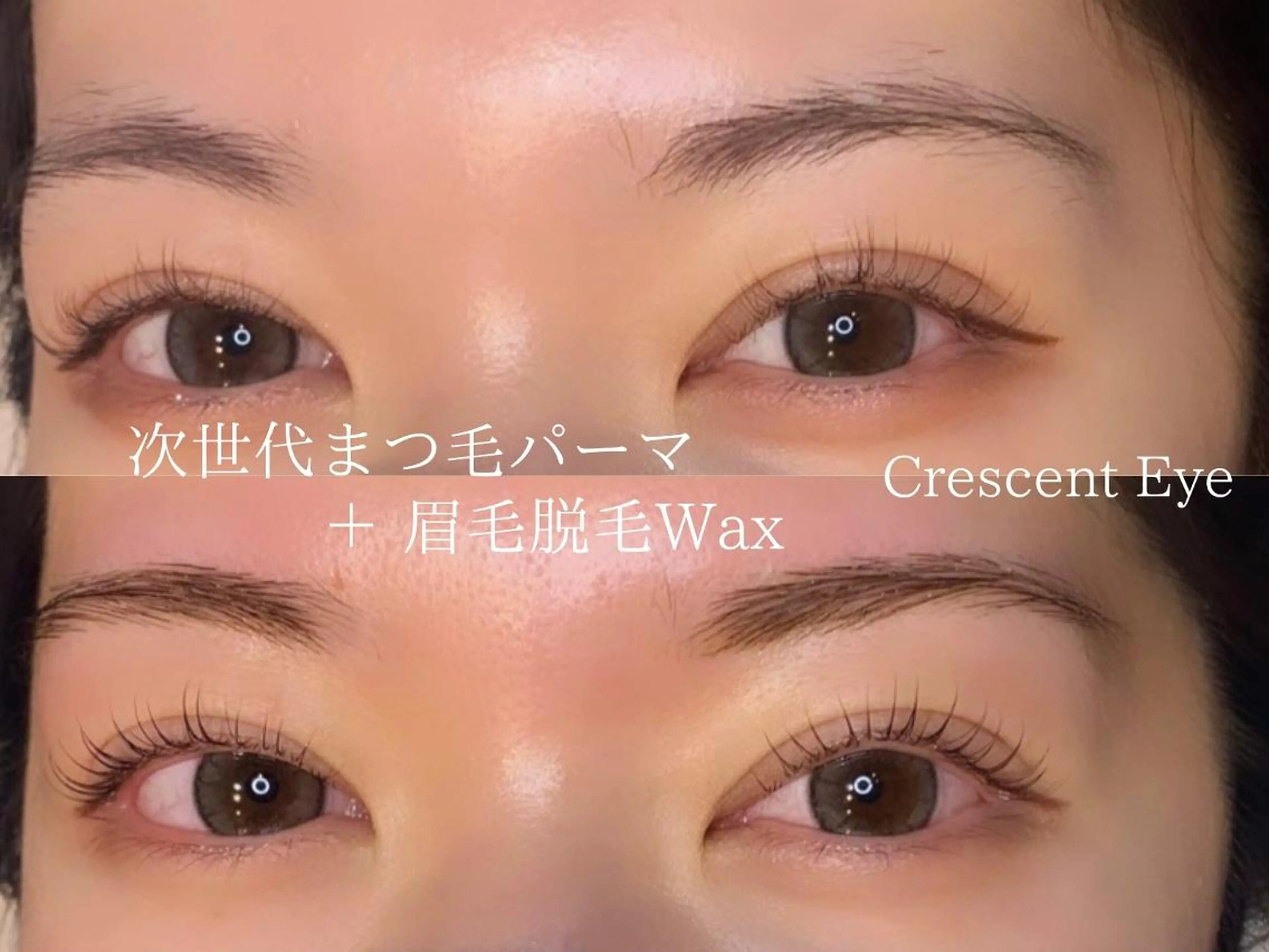 マツエク・マツパ Crescent Eye 吉祥寺 2号のマツエク・マツパデザイン
