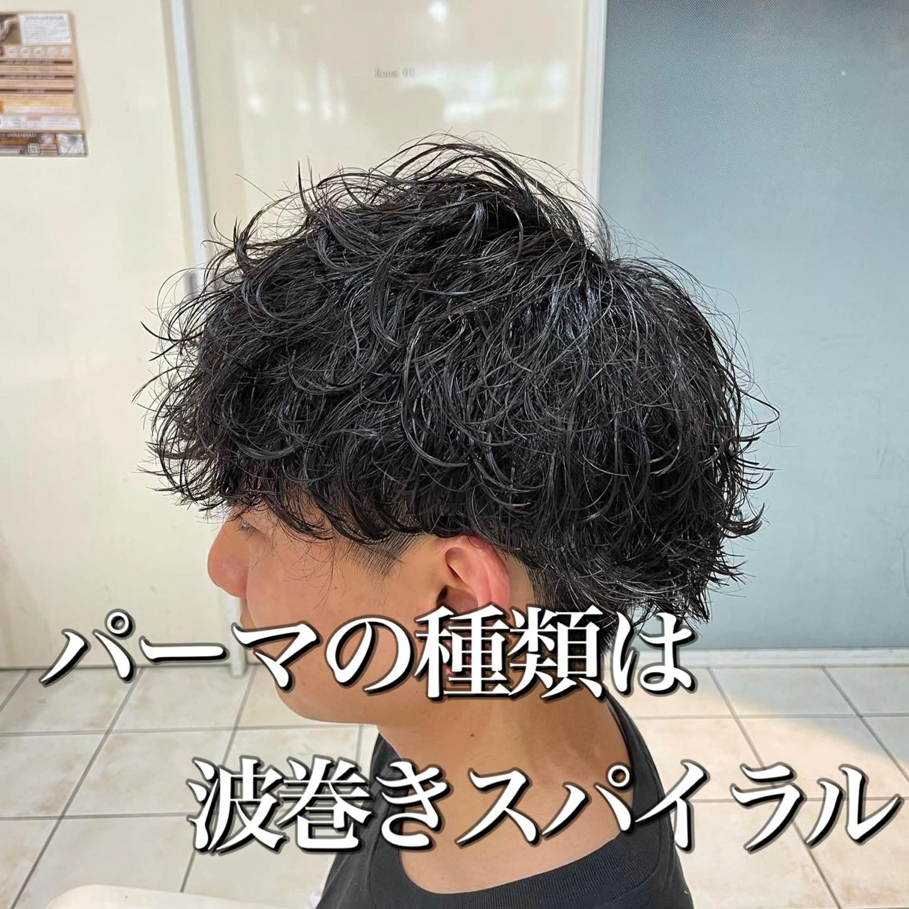 ショート パーマ メンズ メンズヘアの達人 大久保∞🇰🇷のヘアスタイル
