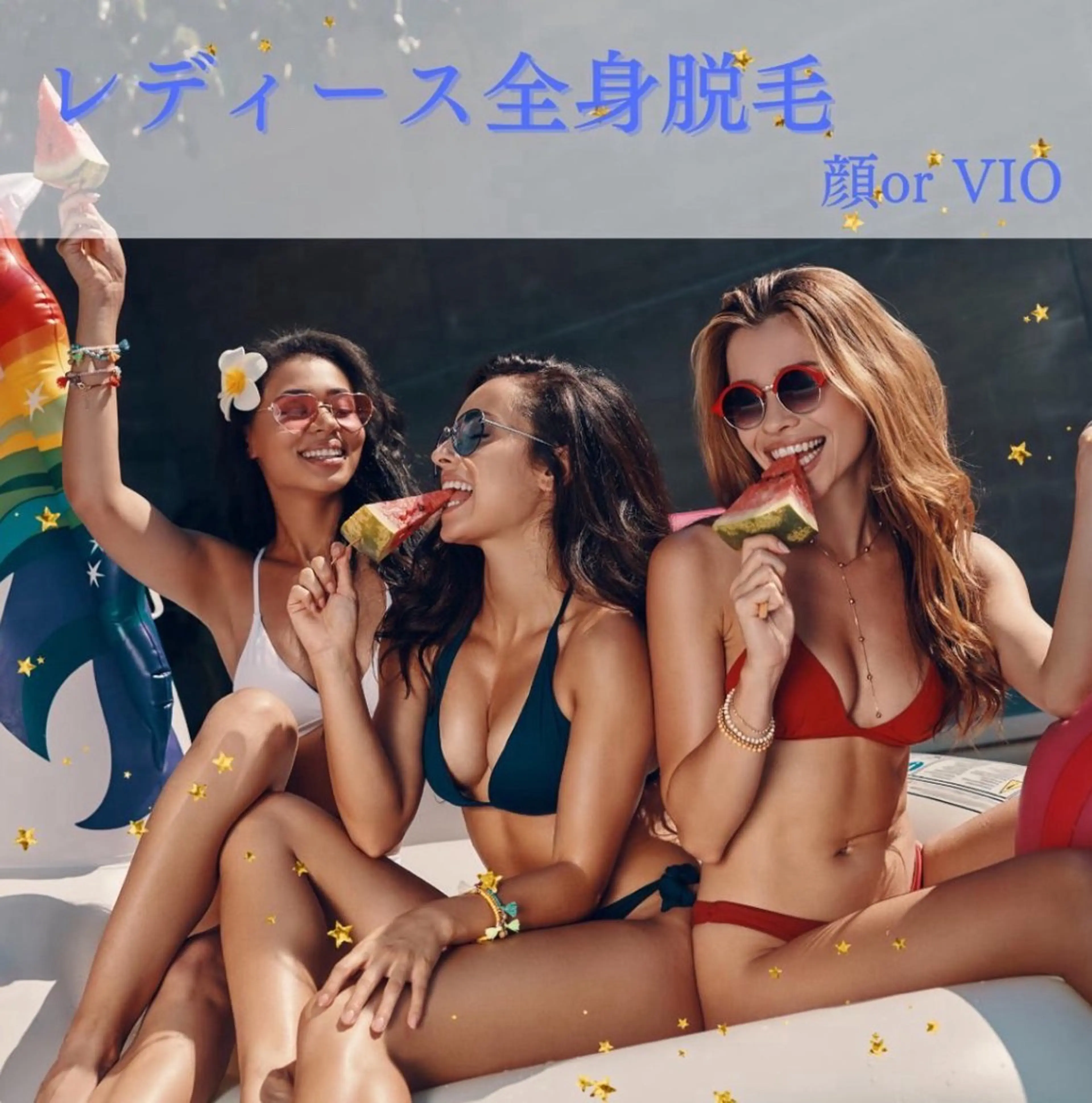 ＜初回限定価格＞ レディース全身美肌脱毛（顔or VIO）の写真