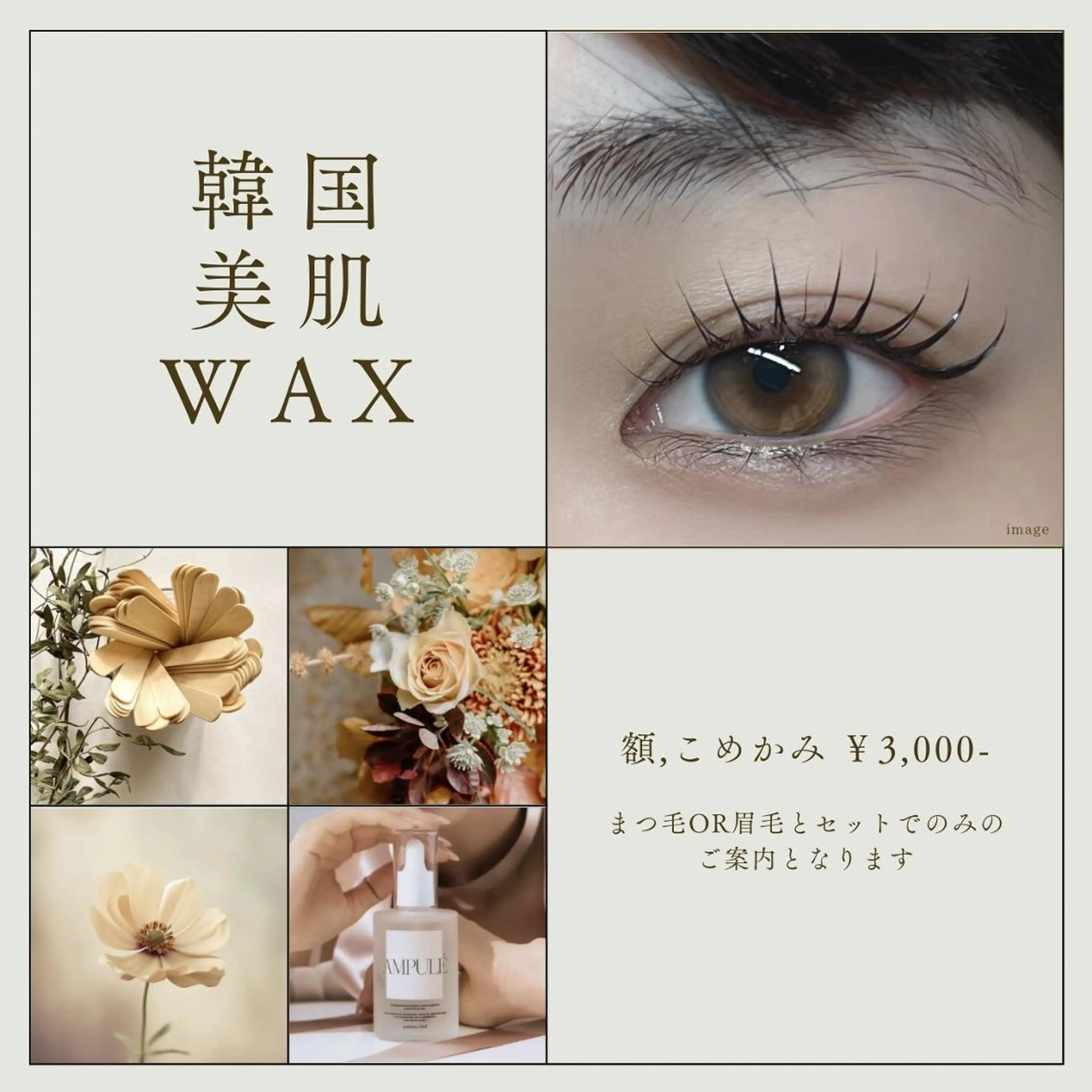 マツエク・マツパ MADRAS hikaruの眉毛・アイブロウイメージ