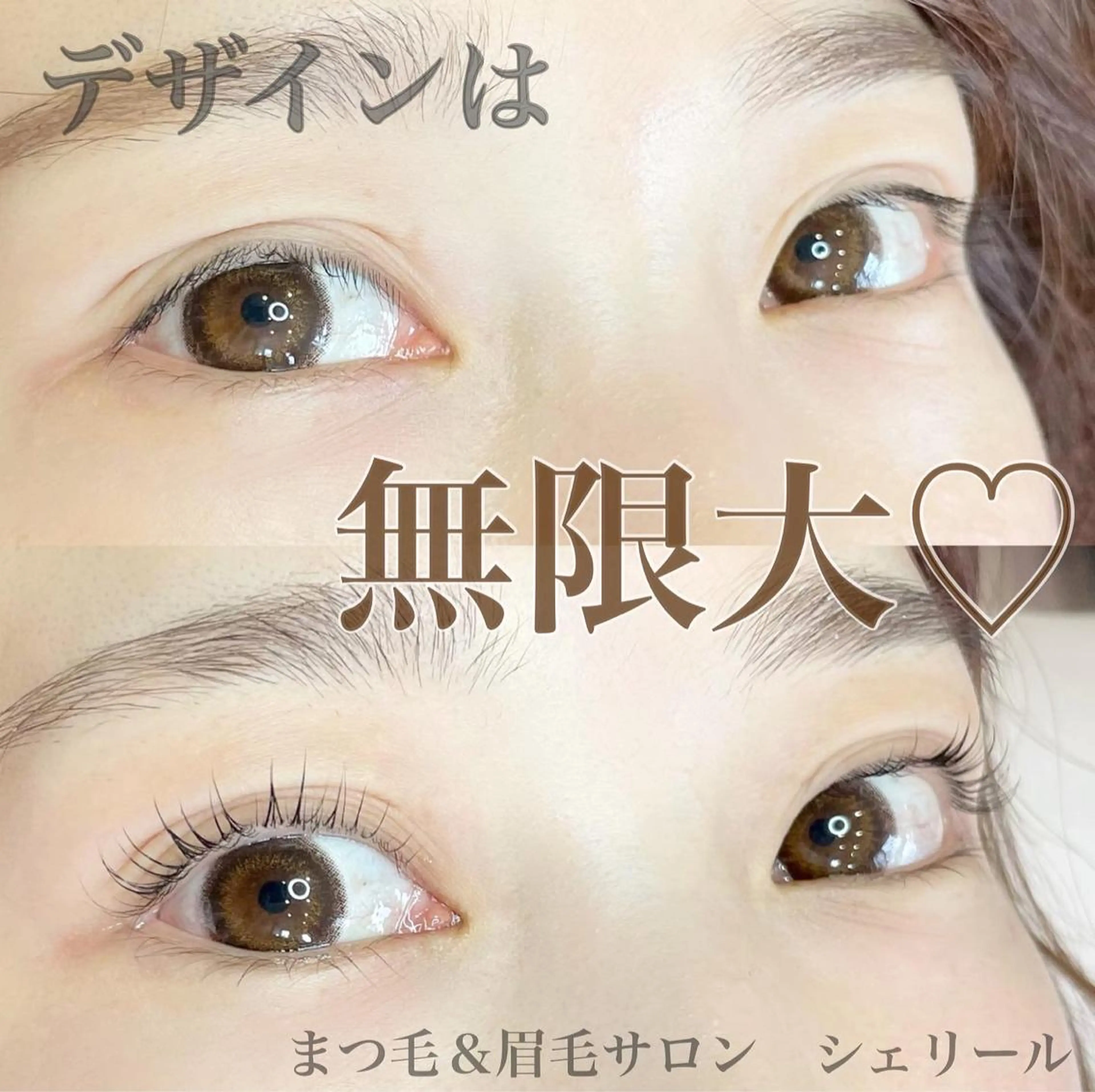 マツエク・マツパ シェリール✳︎ Erinaのマツエク・マツパデザイン