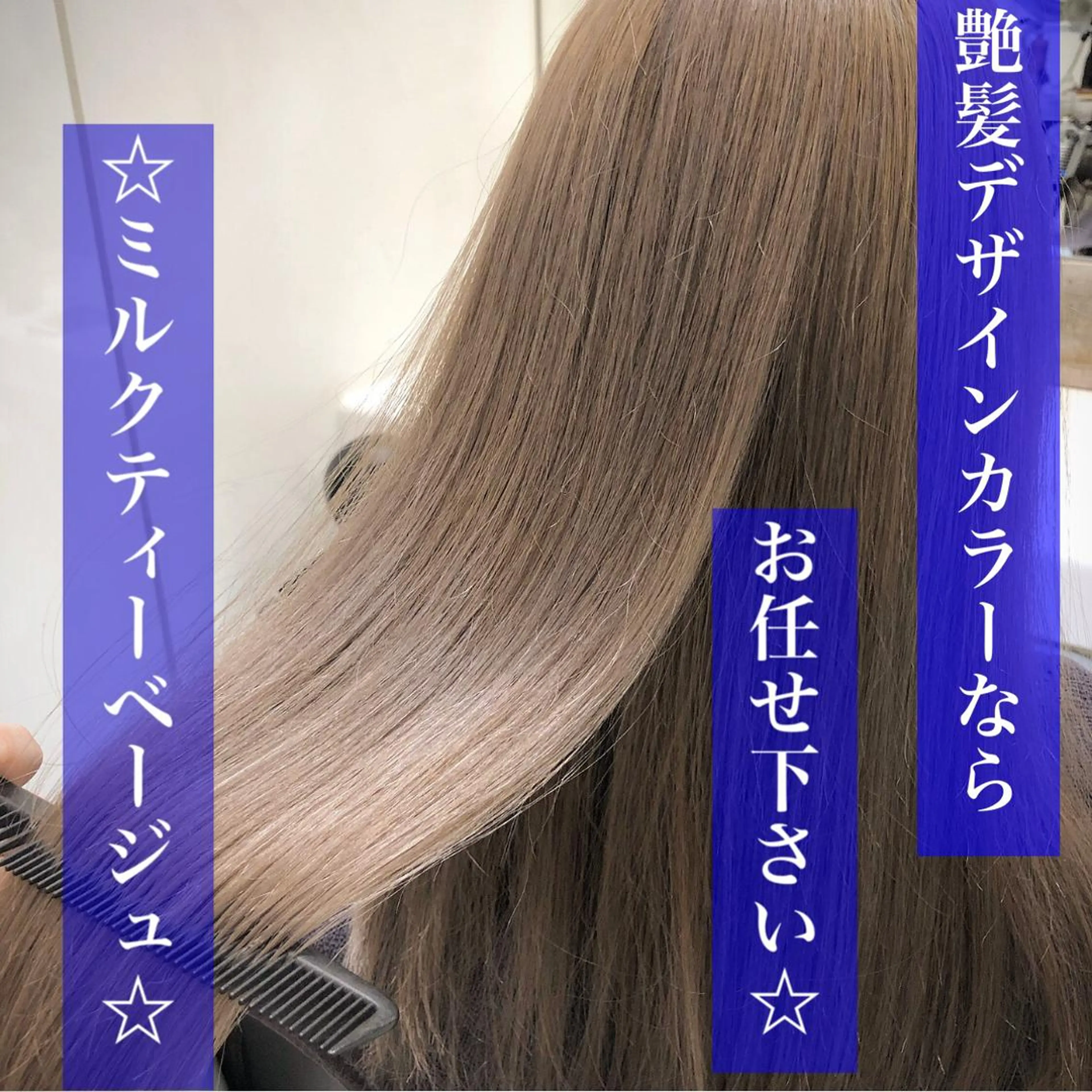 セミロング エクステ ⭐️モテ髪担当 佐賀翔太⭐️のヘアスタイル