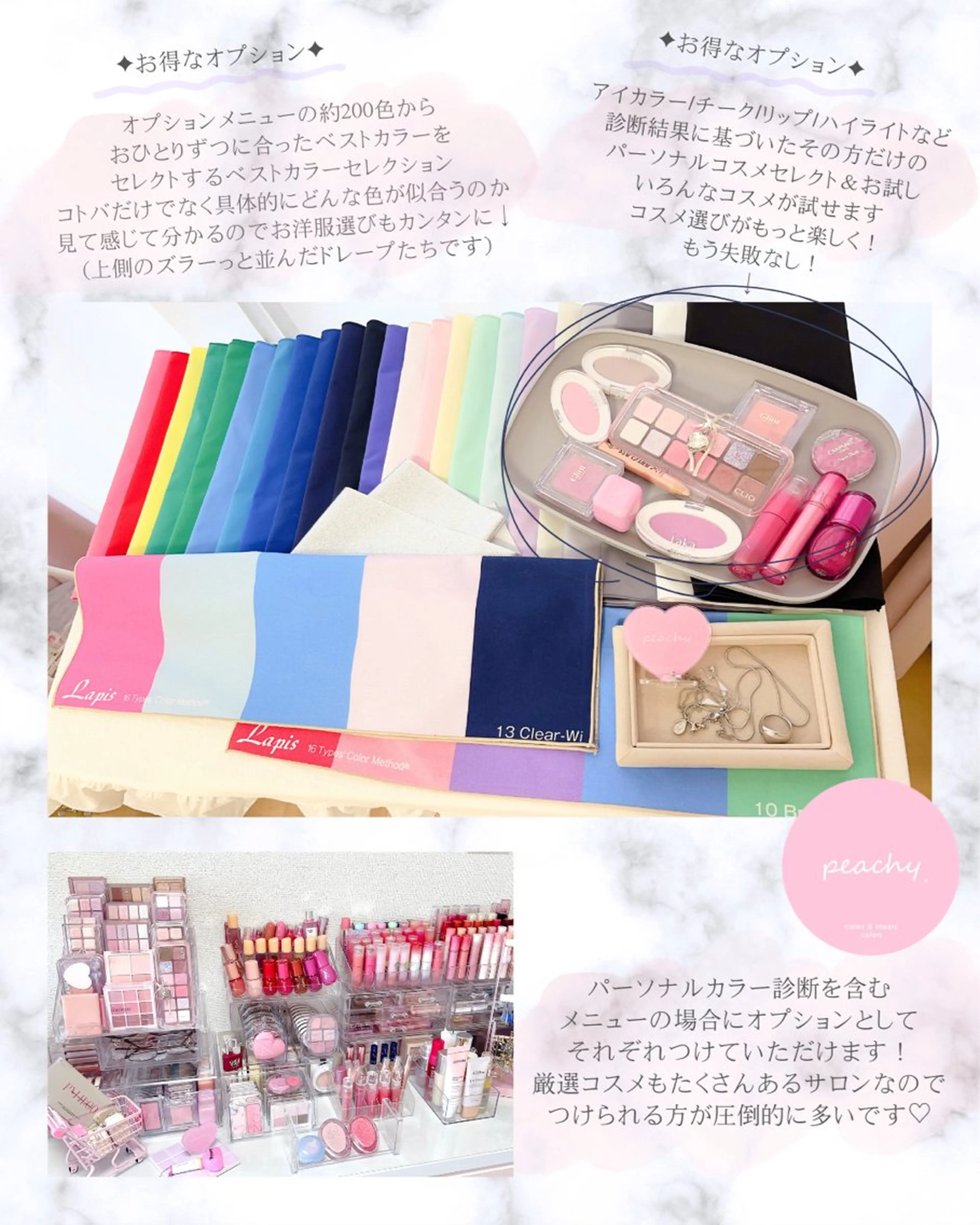 イメコン/メイク サロンpeachy.のその他イメージ