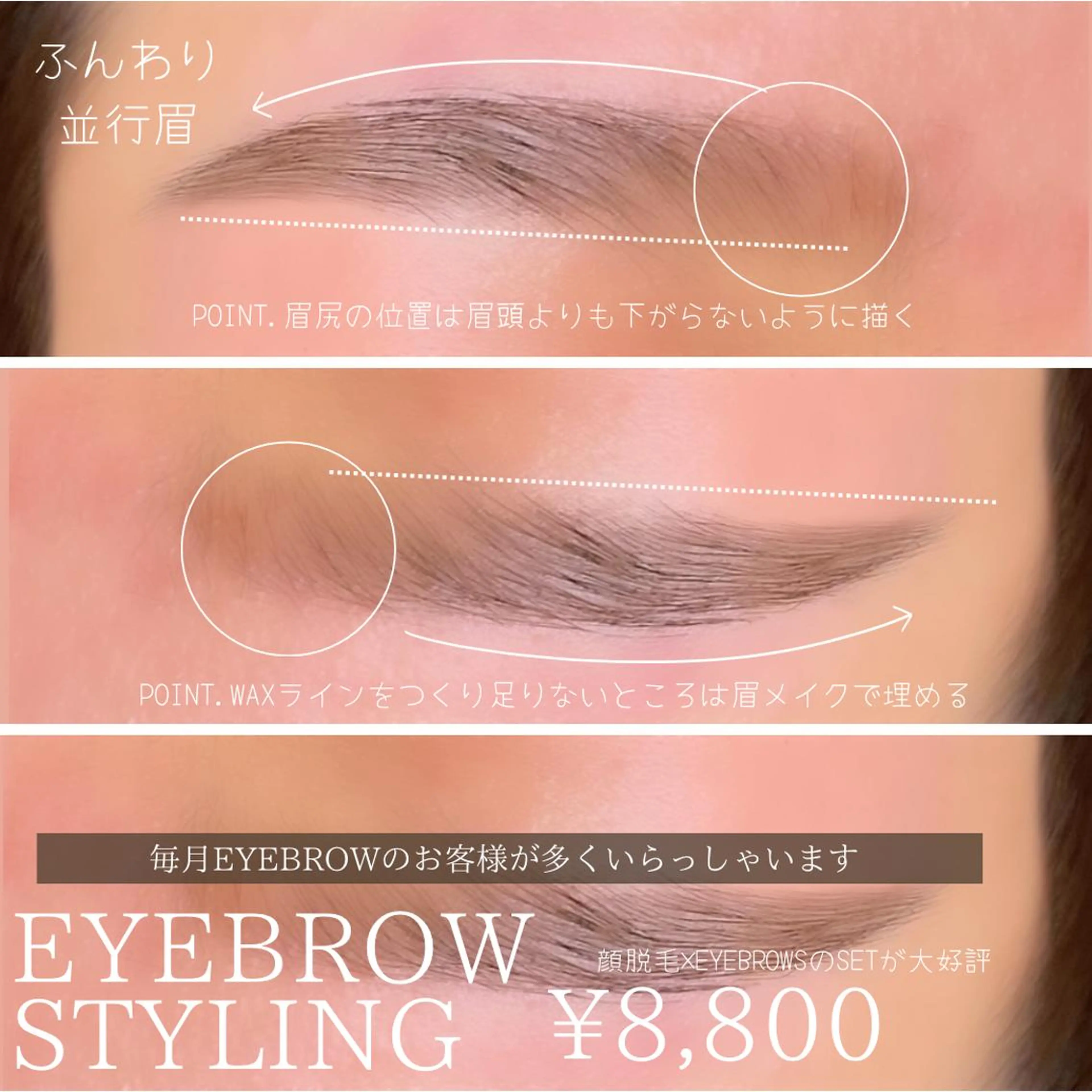 マツエク・マツパ アイブロウ メンズアイブロウ 💎Jemery 脱毛まつエクサロン💎所属・Jemery関内/ 眉毛/まつ毛/脱毛の眉毛・アイブロウイメージ