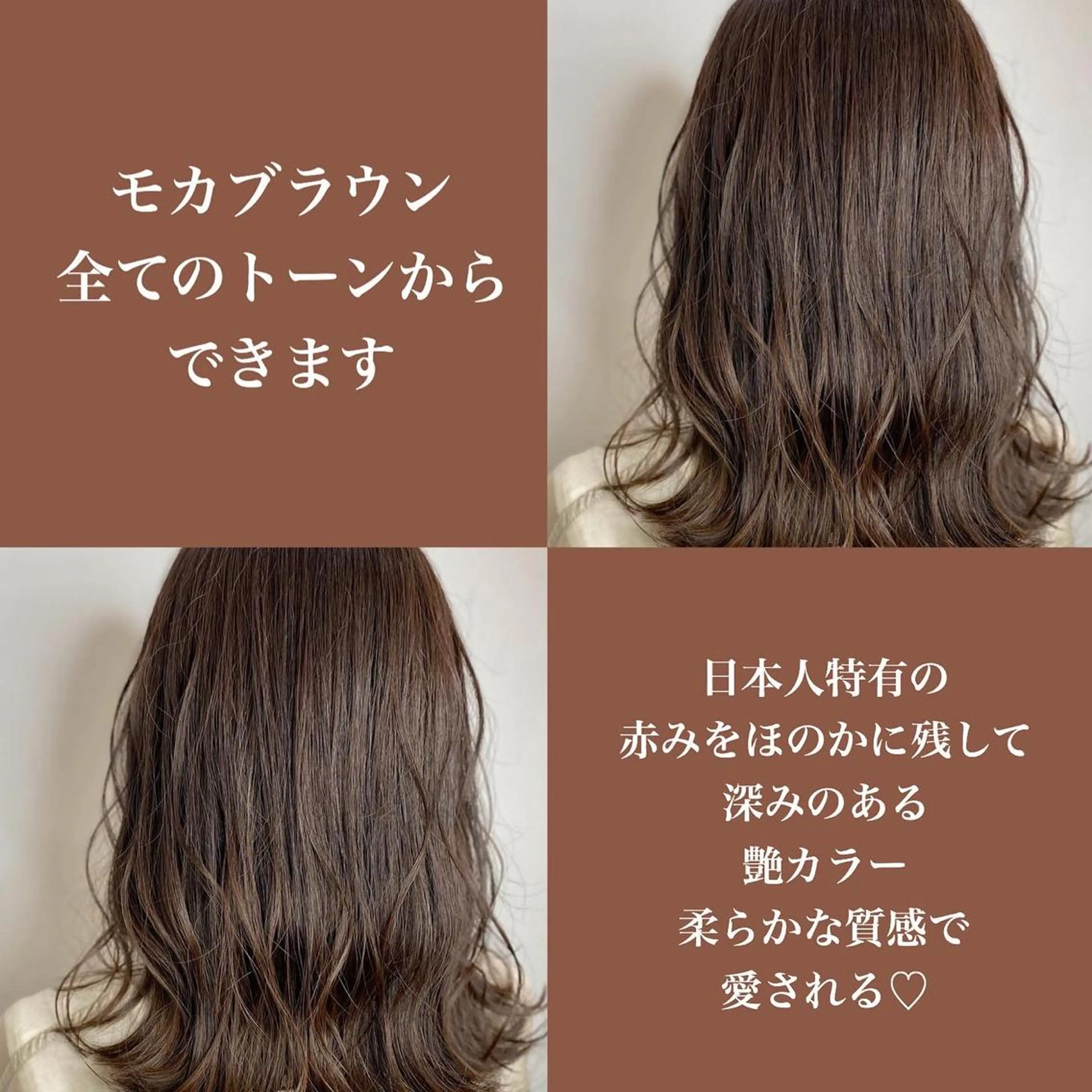 ミディアム カラー エリアマネージャー 復活の大澤竜馬のヘアスタイル