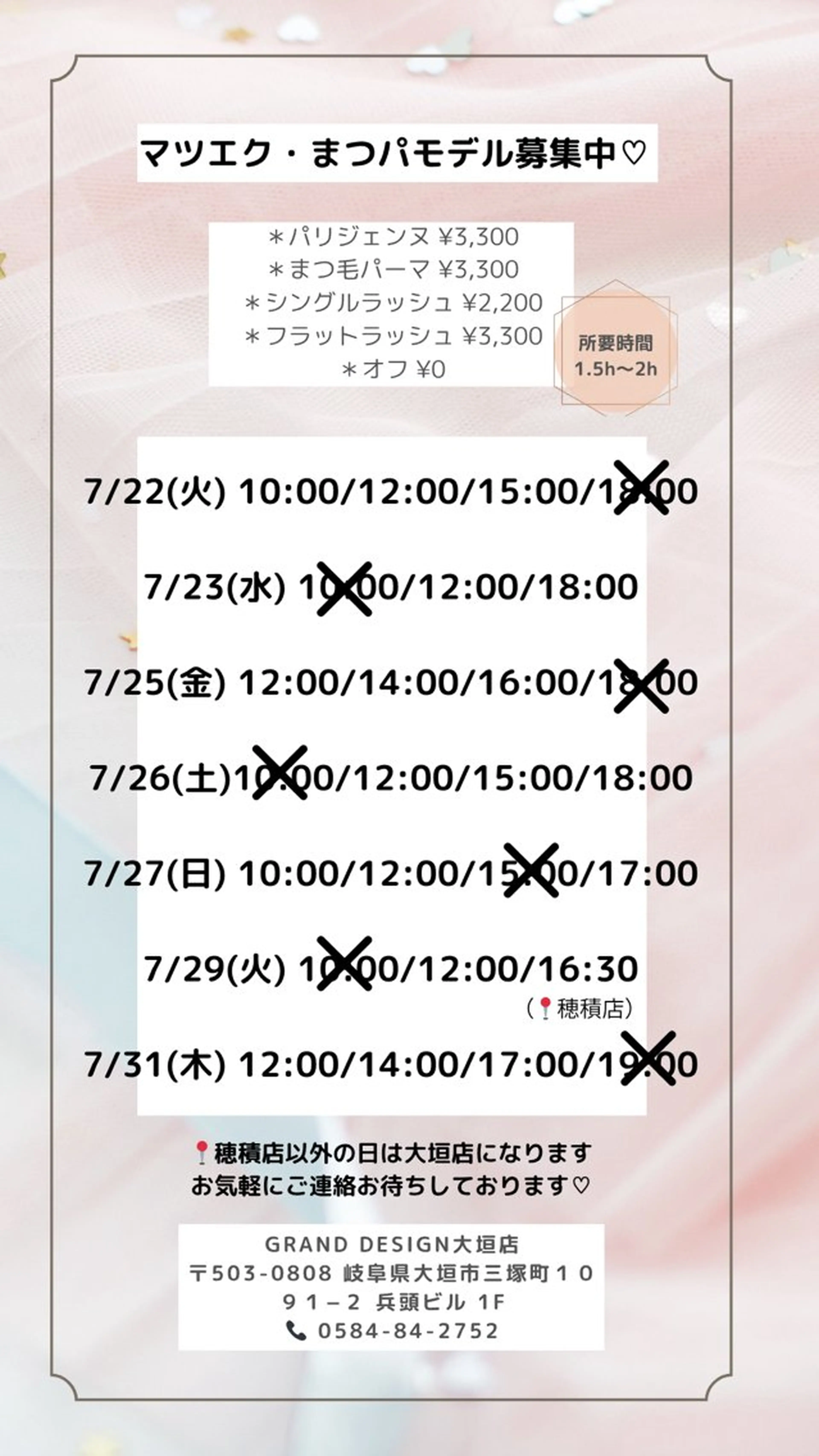 マツエク・マツパ GRAND DESIGN 大垣店所属・GRAND DESIGNのマツエク・マツパデザイン