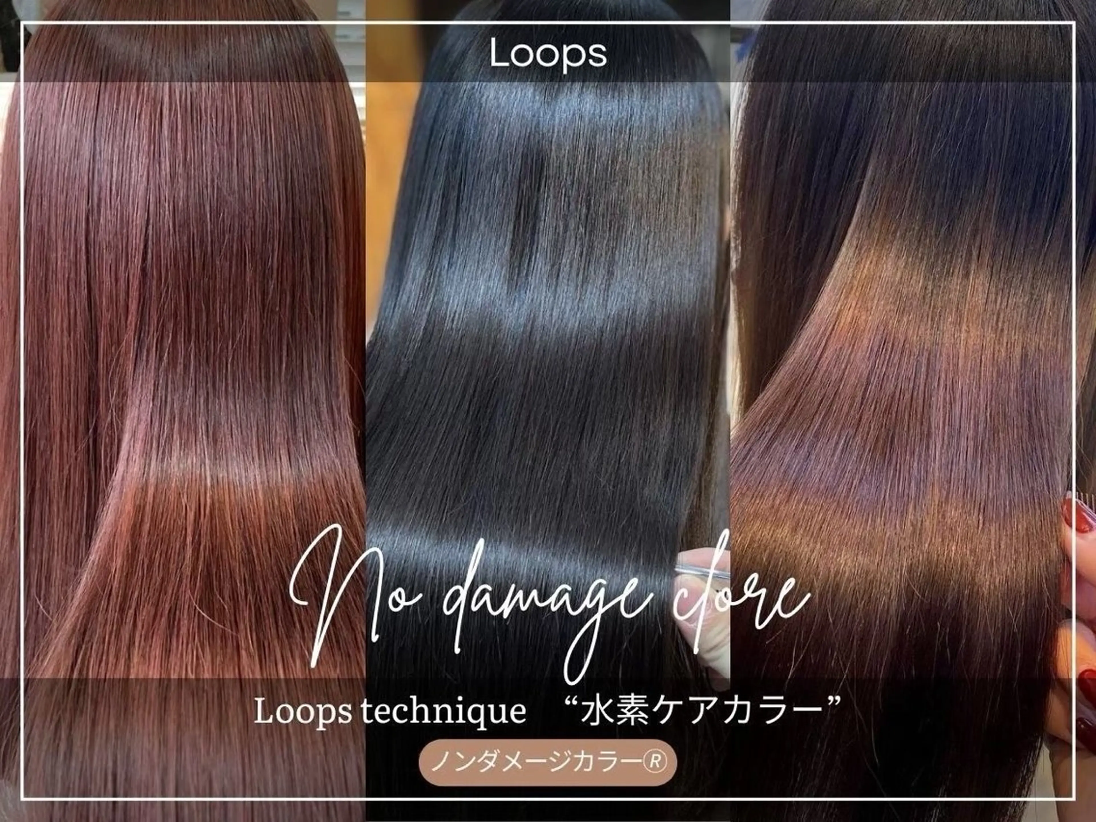 カラー Loops 北山田所属・すなが/ カットモデル募集中のヘアスタイル