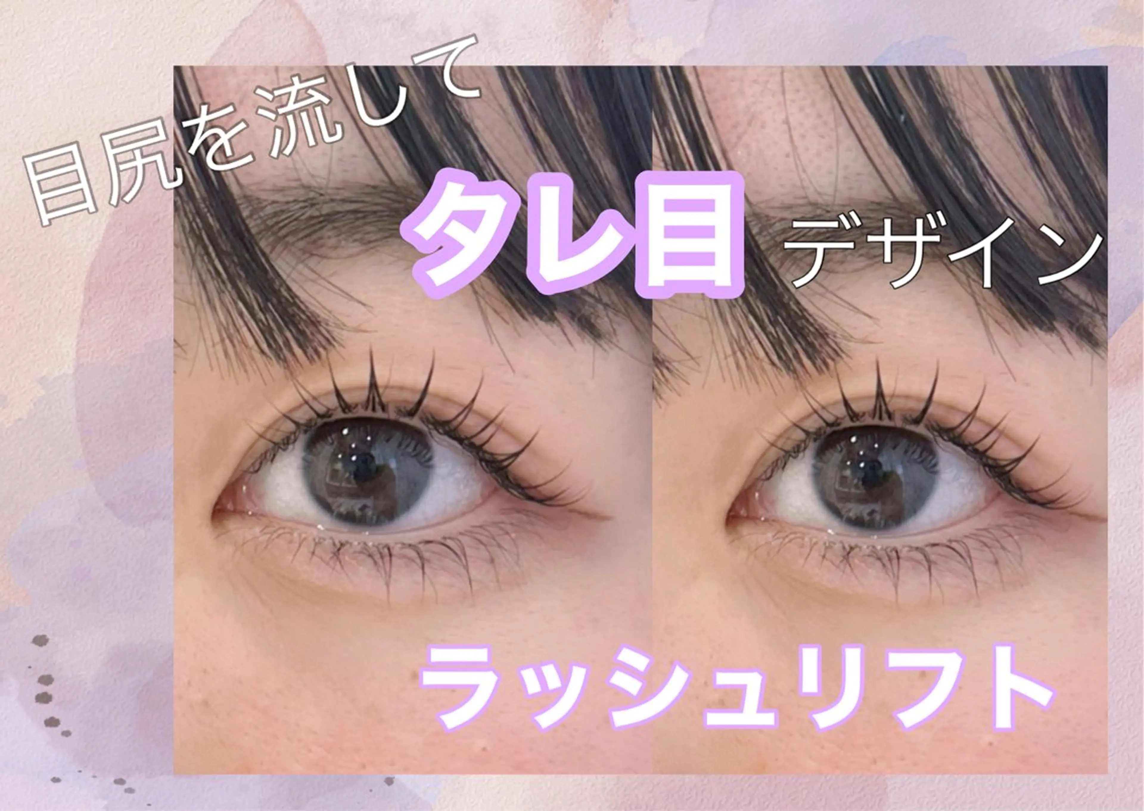 マツエク・マツパ マツパ 🩷まつげまゆげ 耳ツボ🩷のマツエク・マツパデザイン