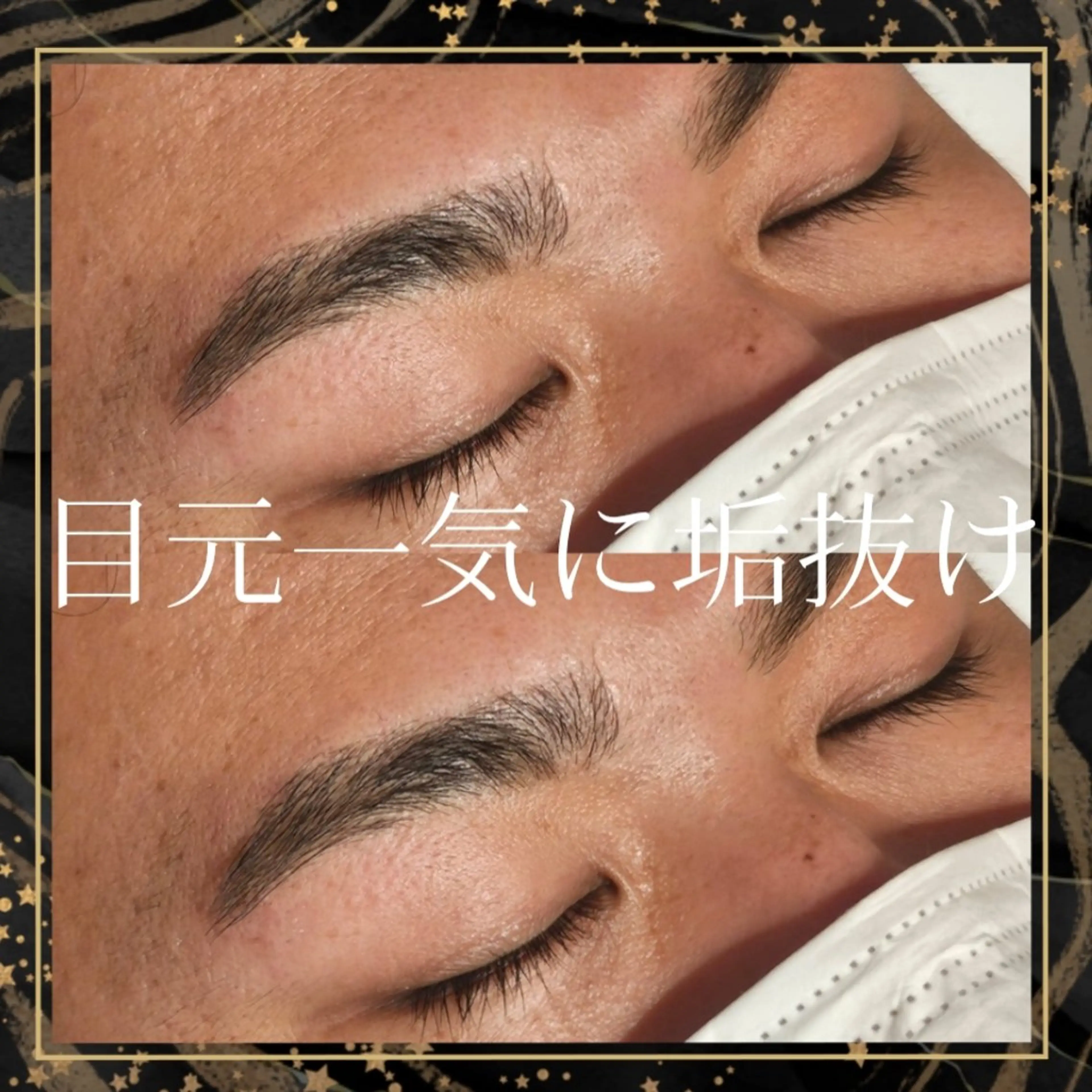 アイブロウ eye's京都店🧸 miu🎀の眉毛・アイブロウイメージ