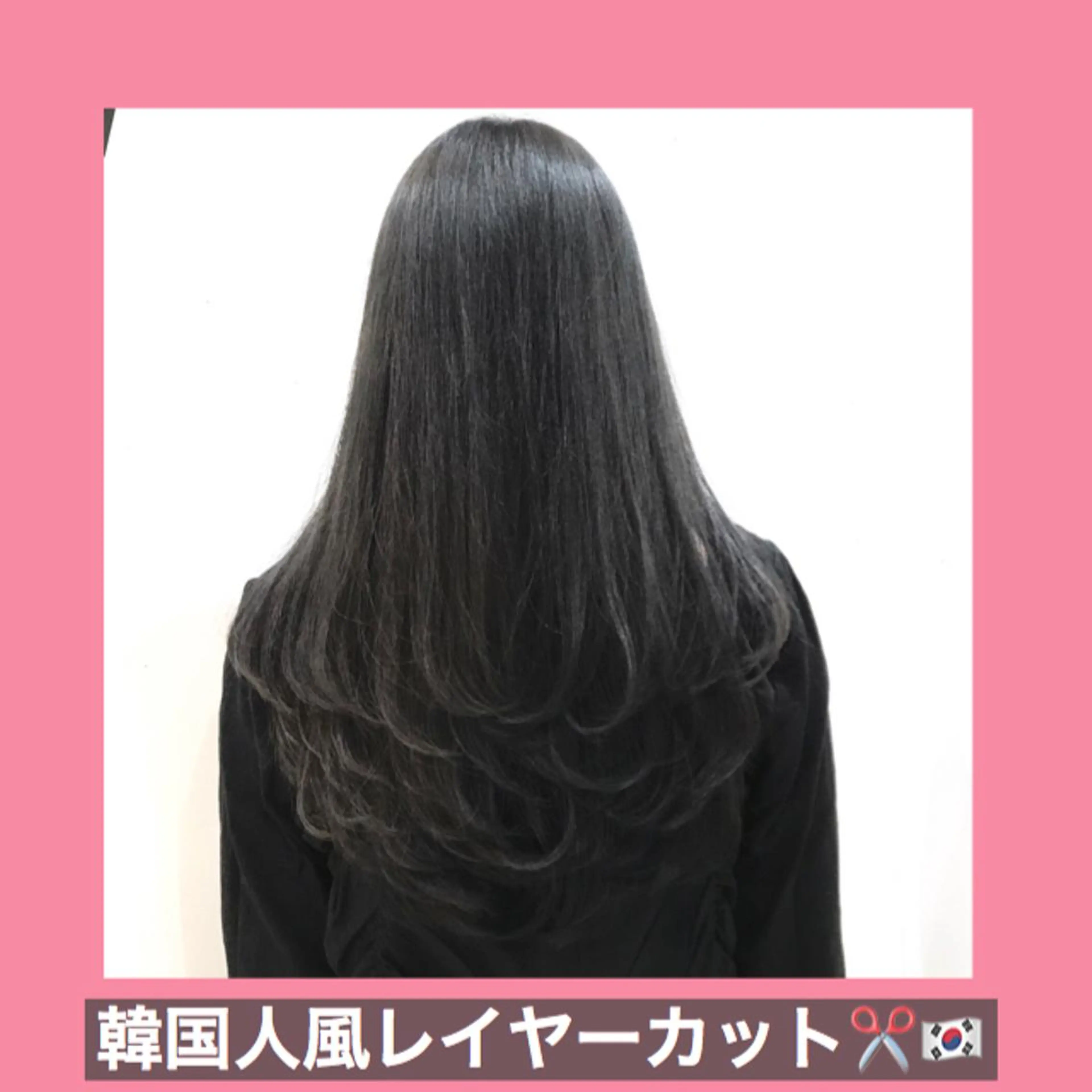 ロング ハッシュカット ヨシンモリ ムルギョル巻き 韓国風ヘア レイヤーカット サロウィン所属・K-POP好き美容師 🇰🇷Kai.Yのヘアスタイル