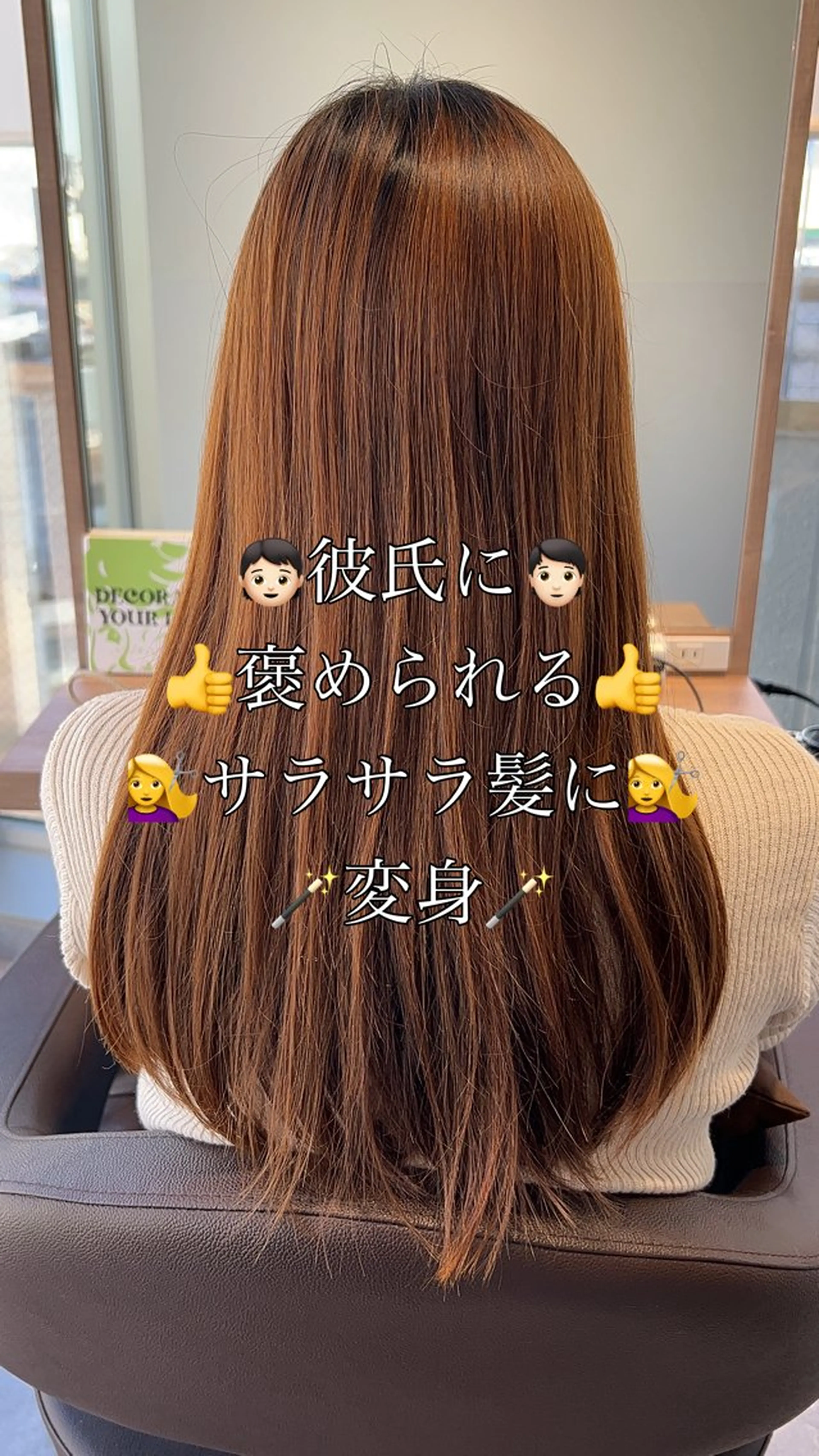 セミロング 髪質改善 トリートメント SALOWIN 神戸三宮店所属・【三宮/ブリーチ なしカラー】高田祐也のヘアスタイル