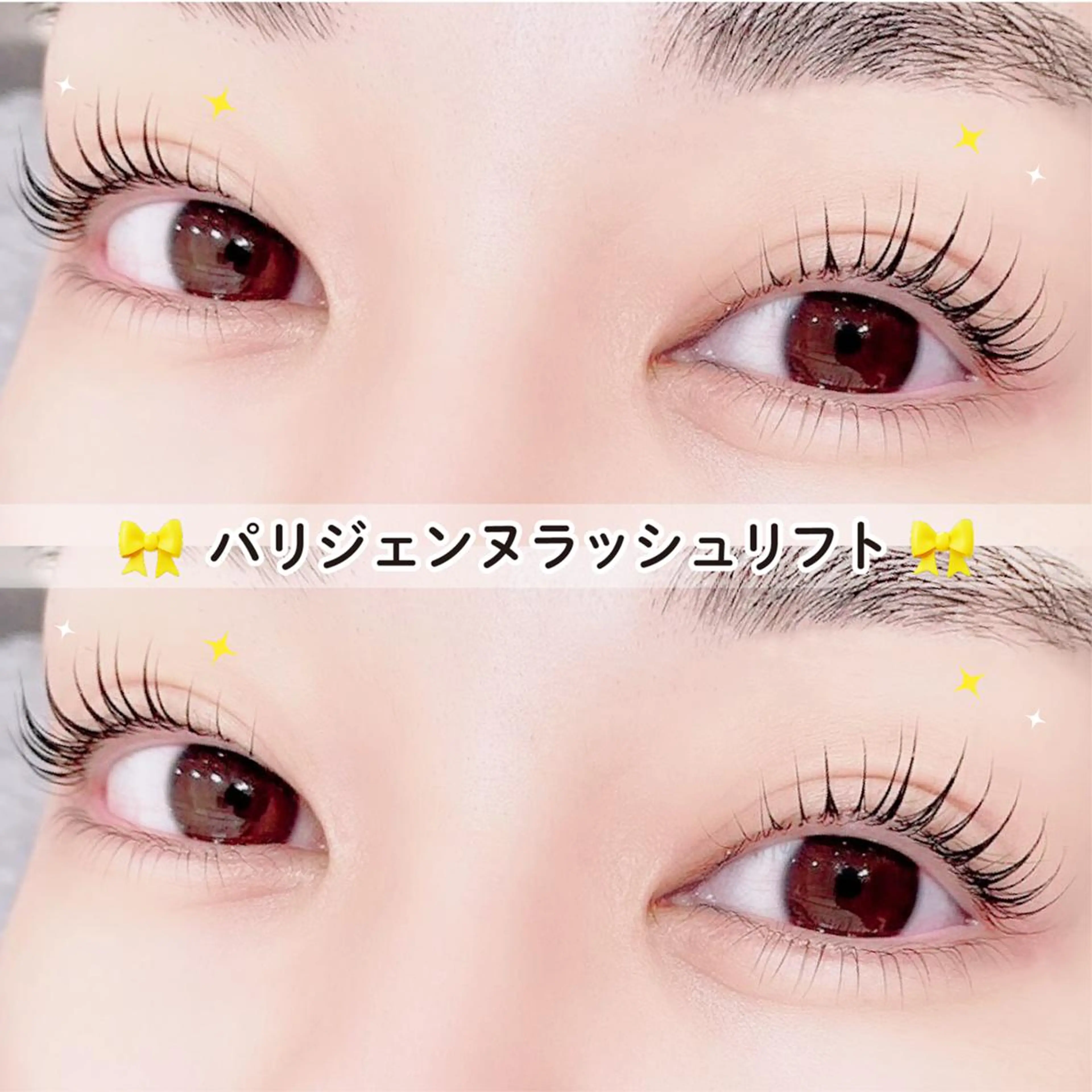 【平日限定】🫧🧸口コミ投稿で限定価格！パリジェンヌ+話題のブラックコーティングTr🧸🫧【3320円】[栄]の写真