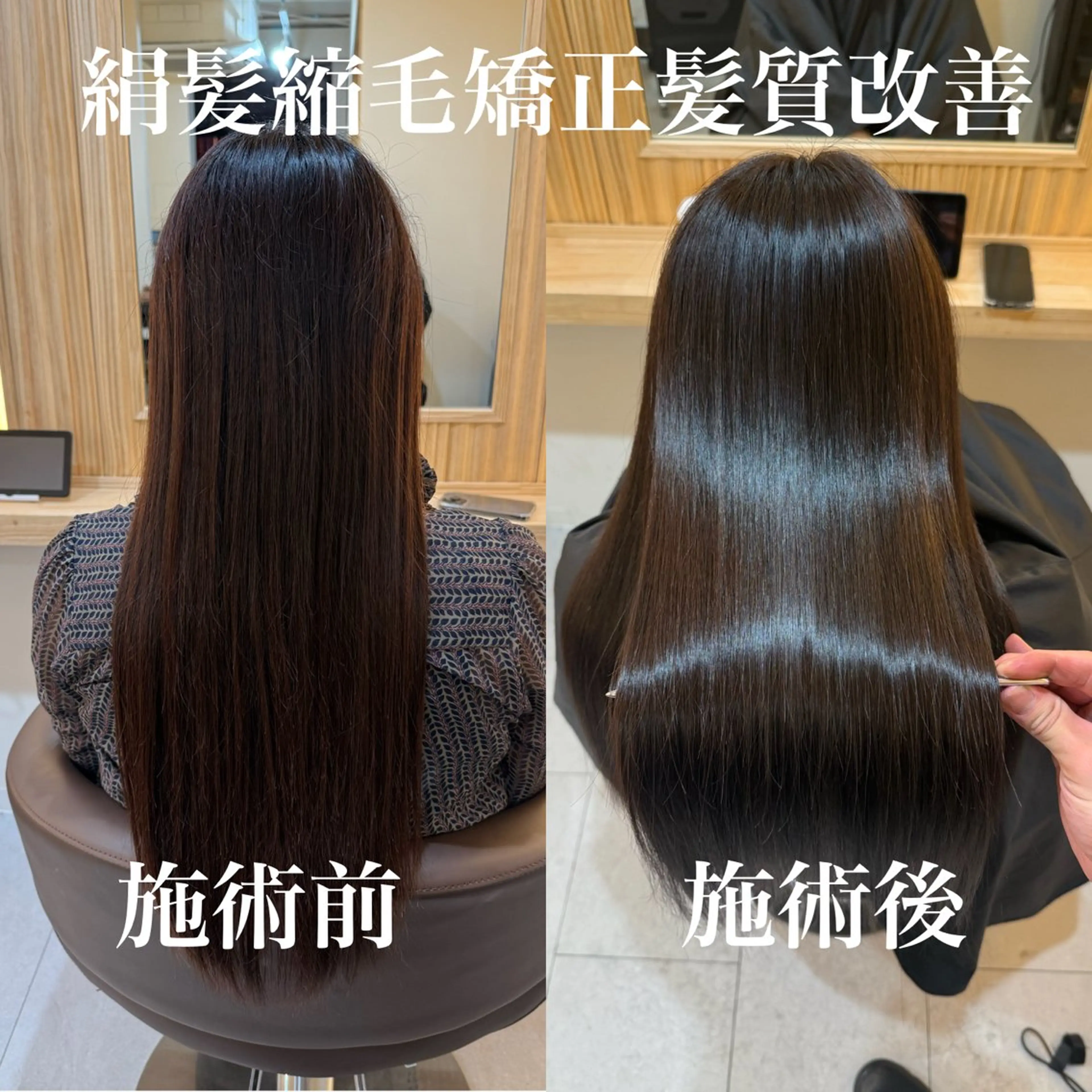 ロング 髪質改善 トリートメント 縮毛矯正 トリートメント attrait南堀江所属・KAISEI髪質改善 /縮毛矯正のヘアスタイル