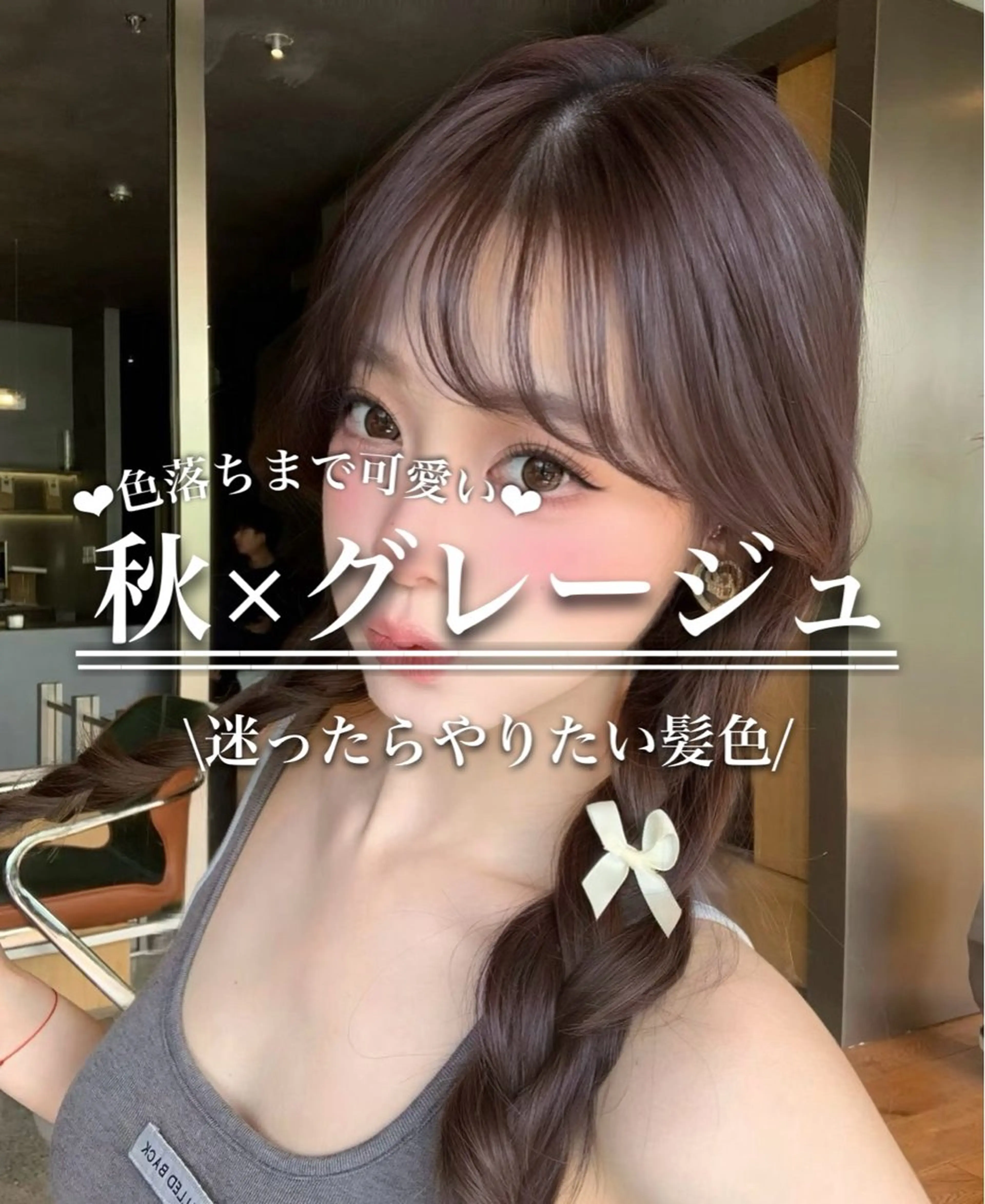 ロング カラー 透明感カラー グレージュ/あいのヘアスタイル