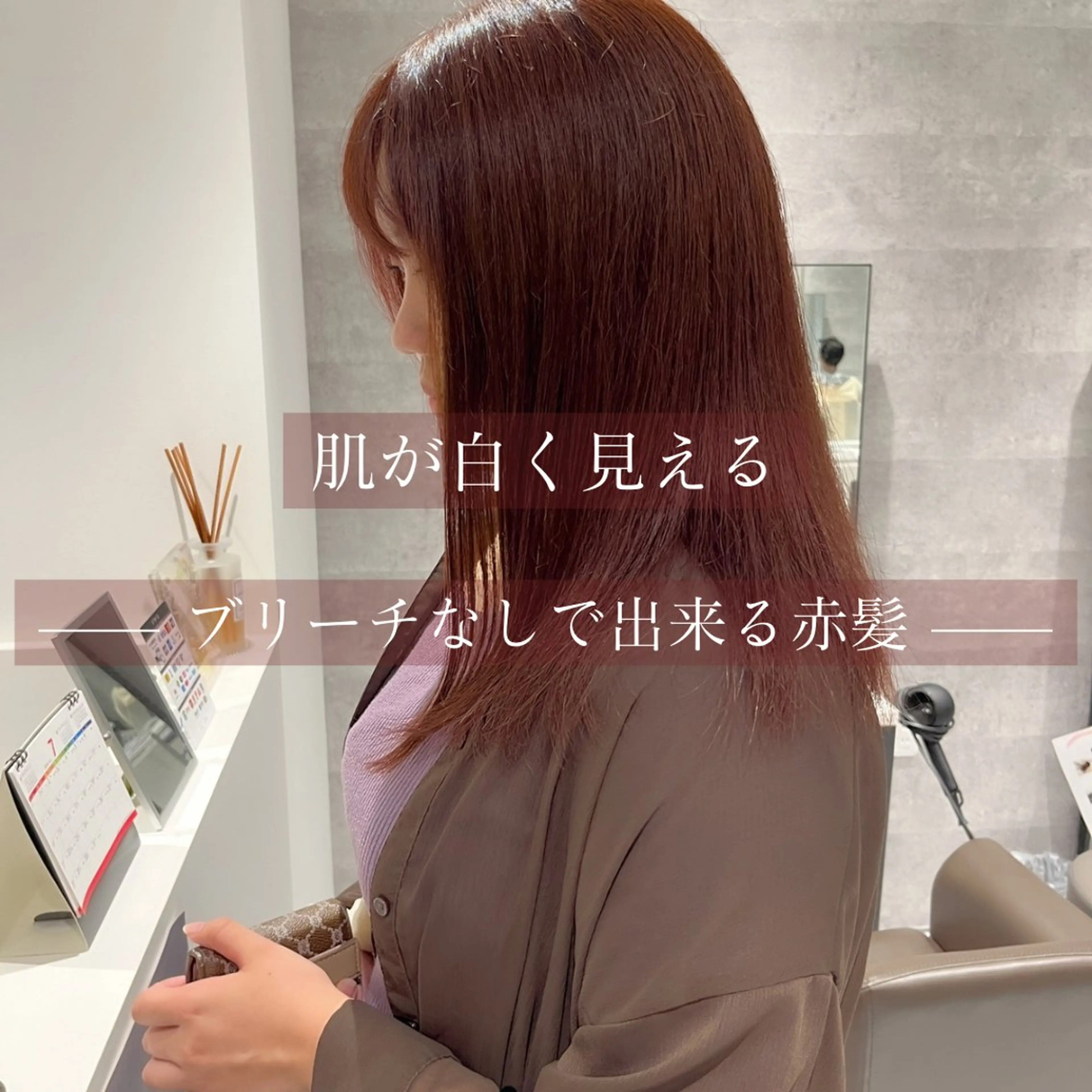 ミディアム カラー カット ヘアカラー トリートメント 坂本 理輝のヘアスタイル