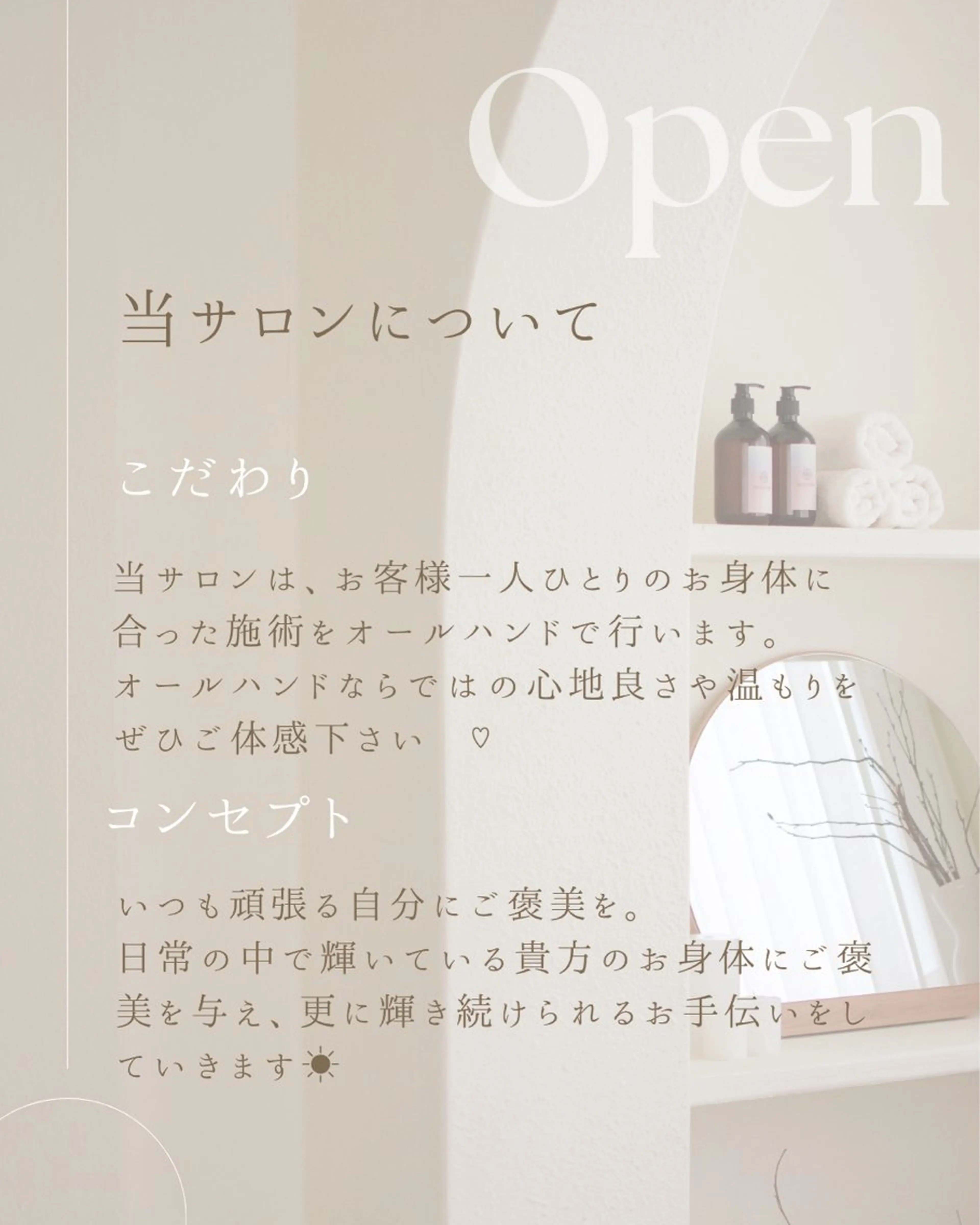 Relaxation Soleilのエステ・リラクイメージ