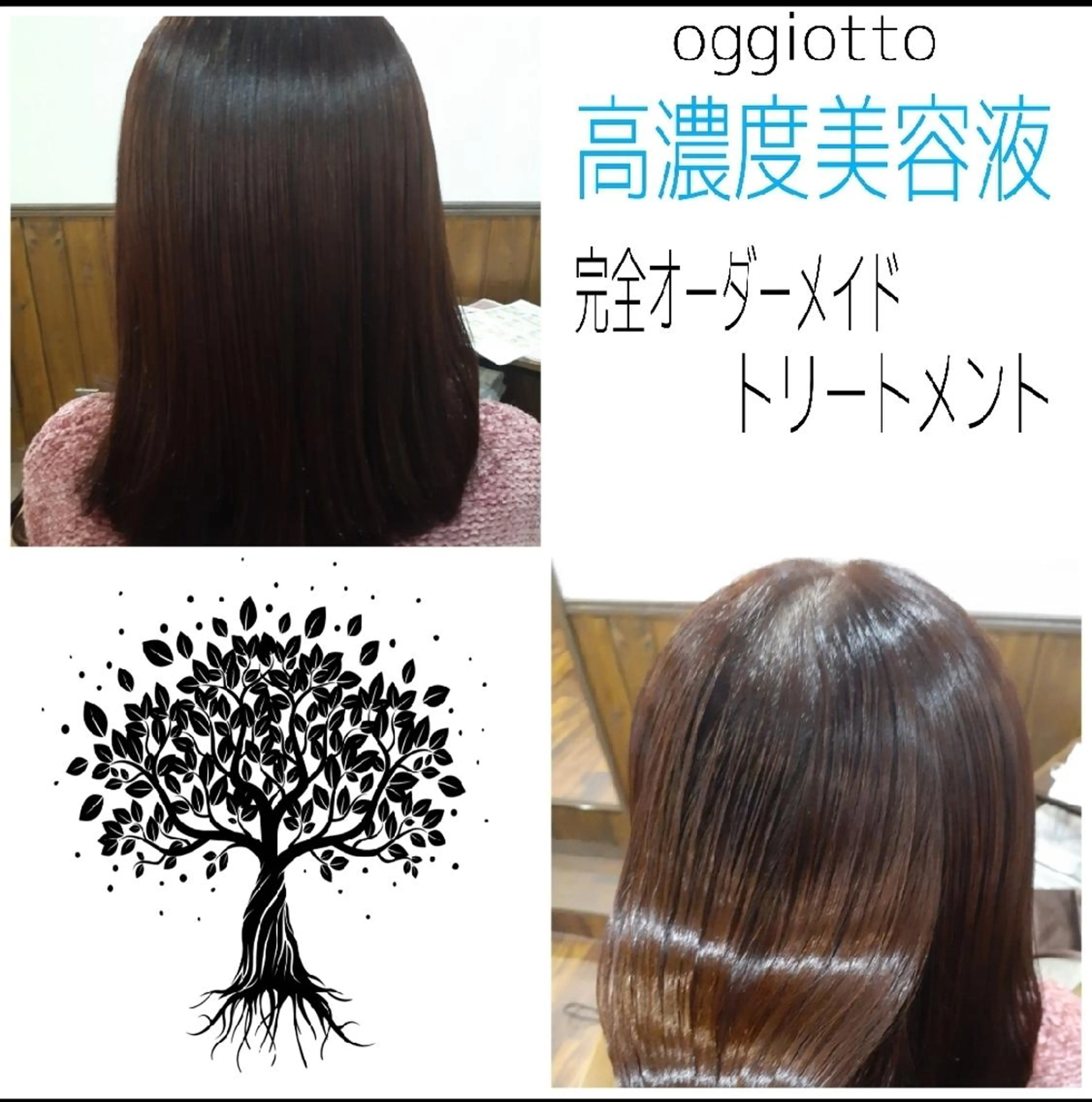【ご新規人気No.2】カット＋髪質改善トリートメントの写真