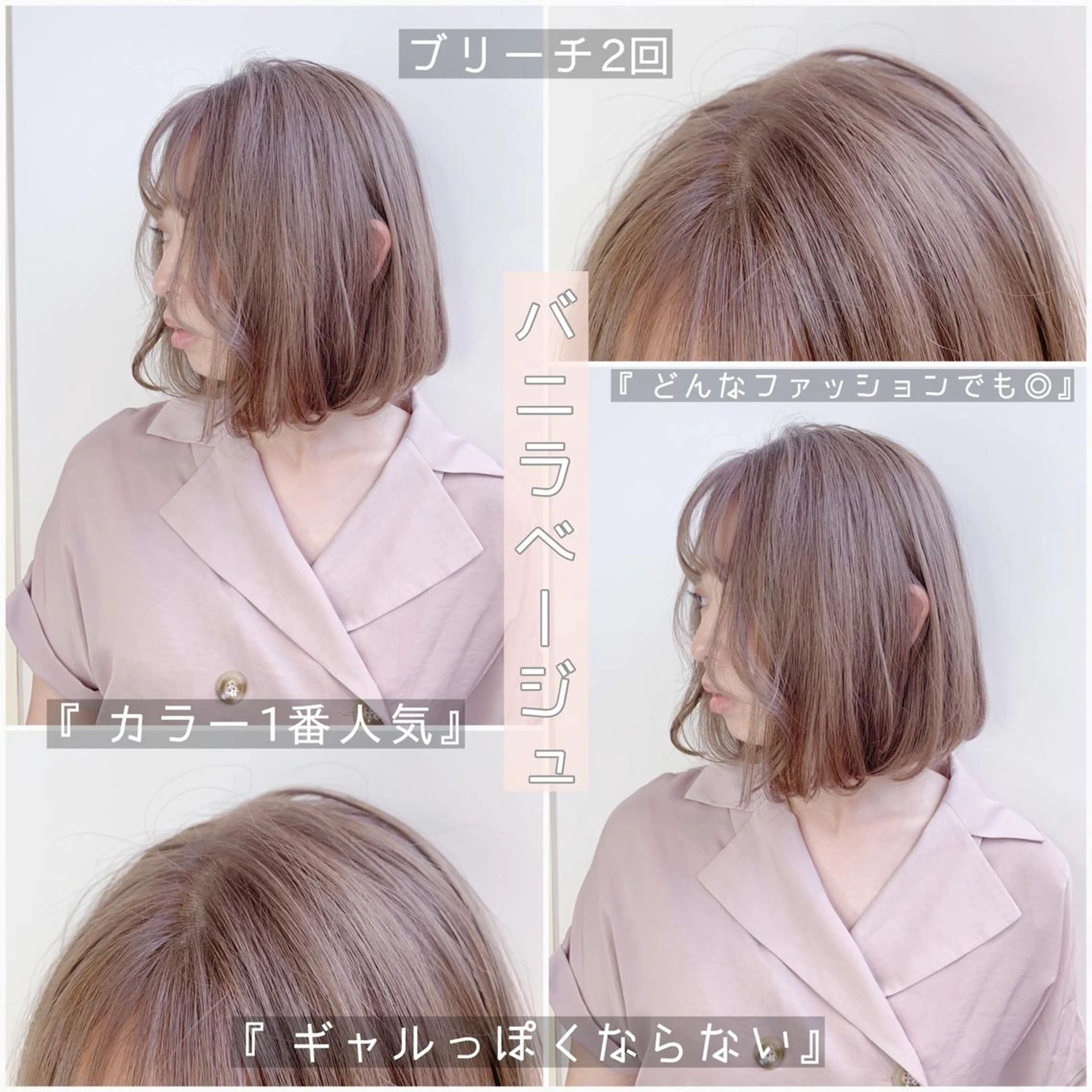 ミディアム カラー ベージュカラー ブリーチ ケアブリーチ トリートメント Le'a渋谷所属・インナーエクステ渋谷 🦋KAJIのヘアスタイル