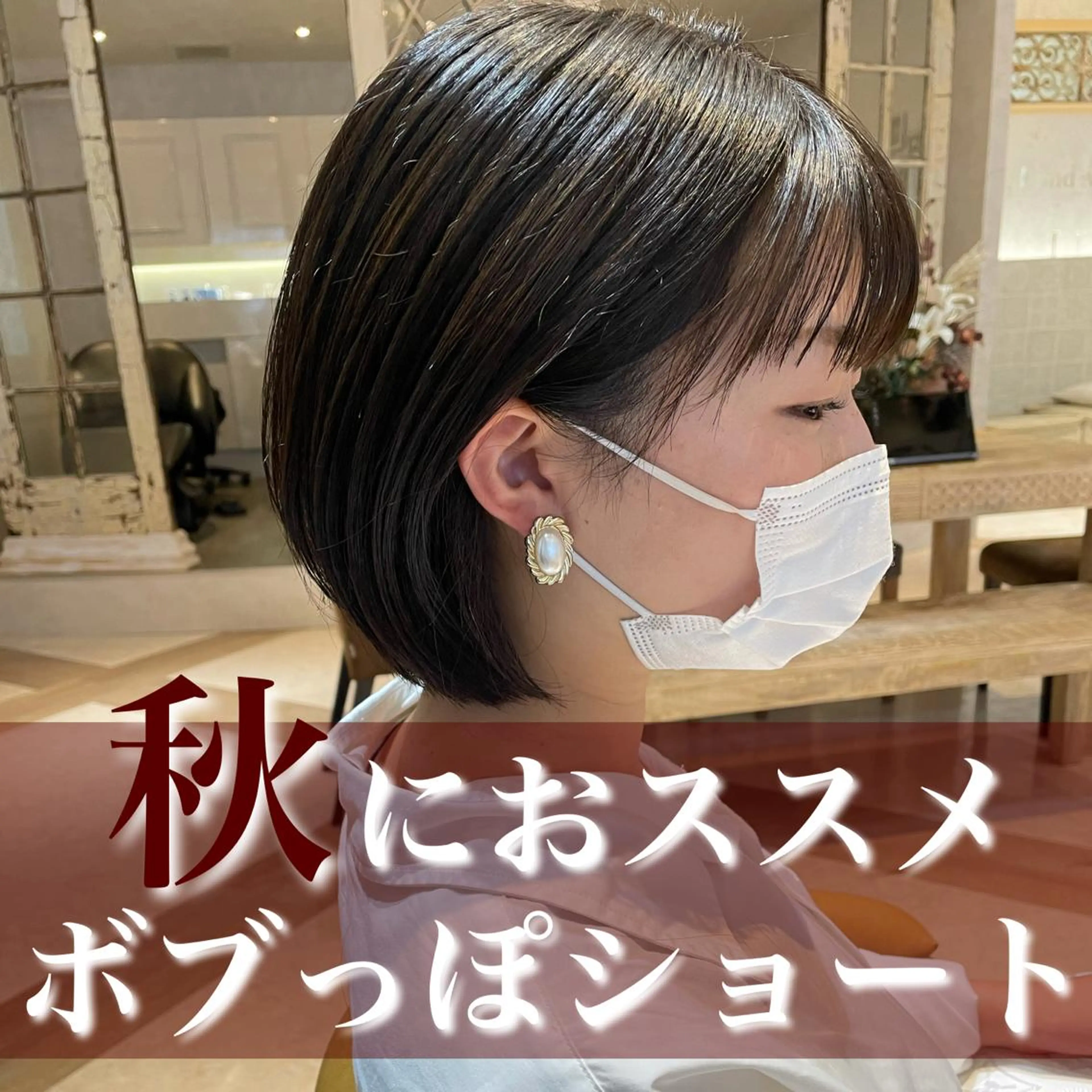 ショート カラー 似合わせカット ショートヘア カット ヘアカラー トリートメント 韓国ヘア/髪質改善 /Harunaのヘアスタイル