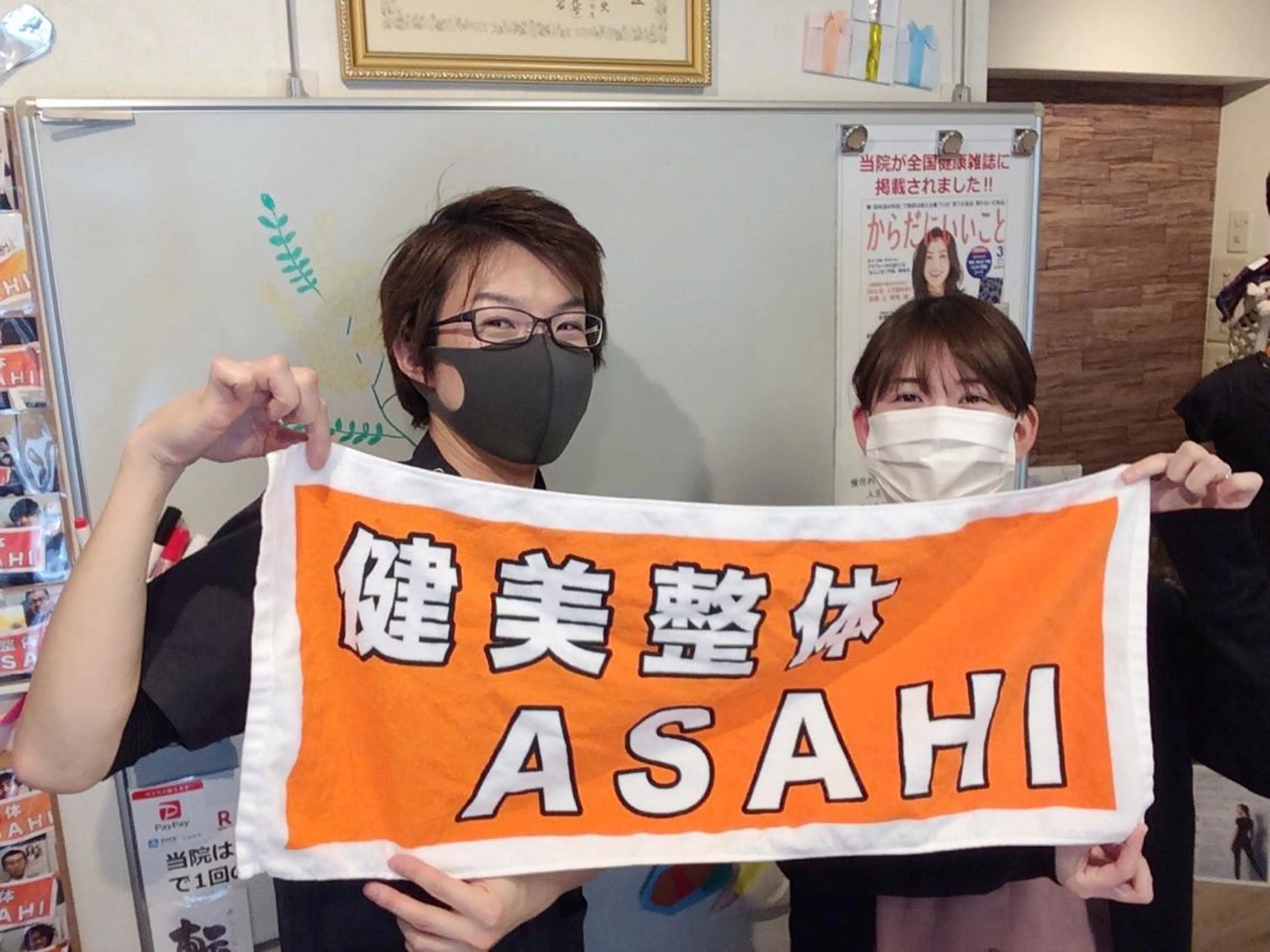 エステ リラク 健美整体 ＡＳＡＨＩ【アサヒ】のエステ・リラクイメージ