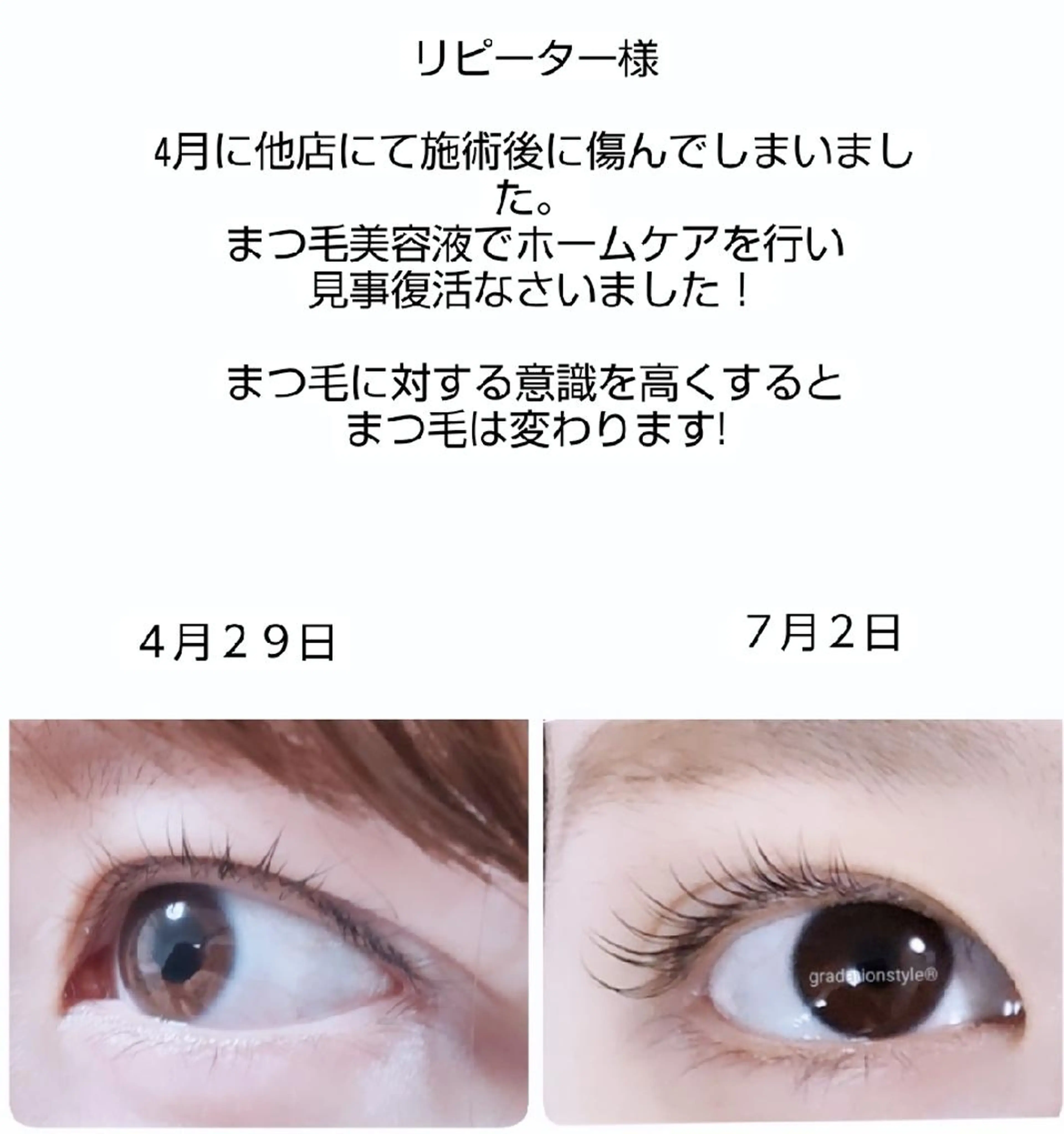 マツエク・マツパ 🎼グラデーション スタイル札幌♫*✧のマツエク・マツパデザイン